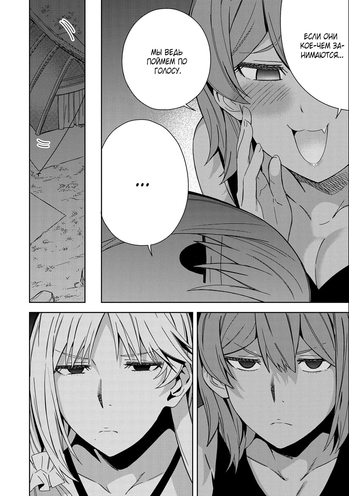 Манга Я вызвал демонессу, чтобы она исполнила мое желание, но вместо этого женился на ней, потому что она слишком очаровательна~ Моя новая жена Демонесса~ - Глава 22 Страница 8