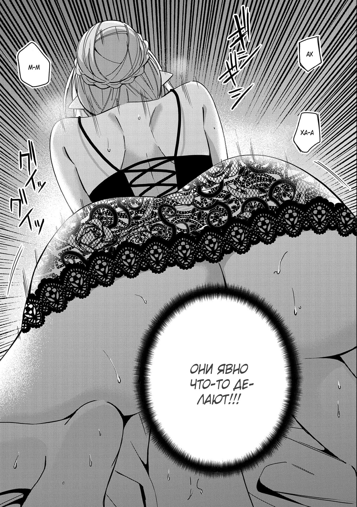 Манга Я вызвал демонессу, чтобы она исполнила мое желание, но вместо этого женился на ней, потому что она слишком очаровательна~ Моя новая жена Демонесса~ - Глава 22 Страница 16