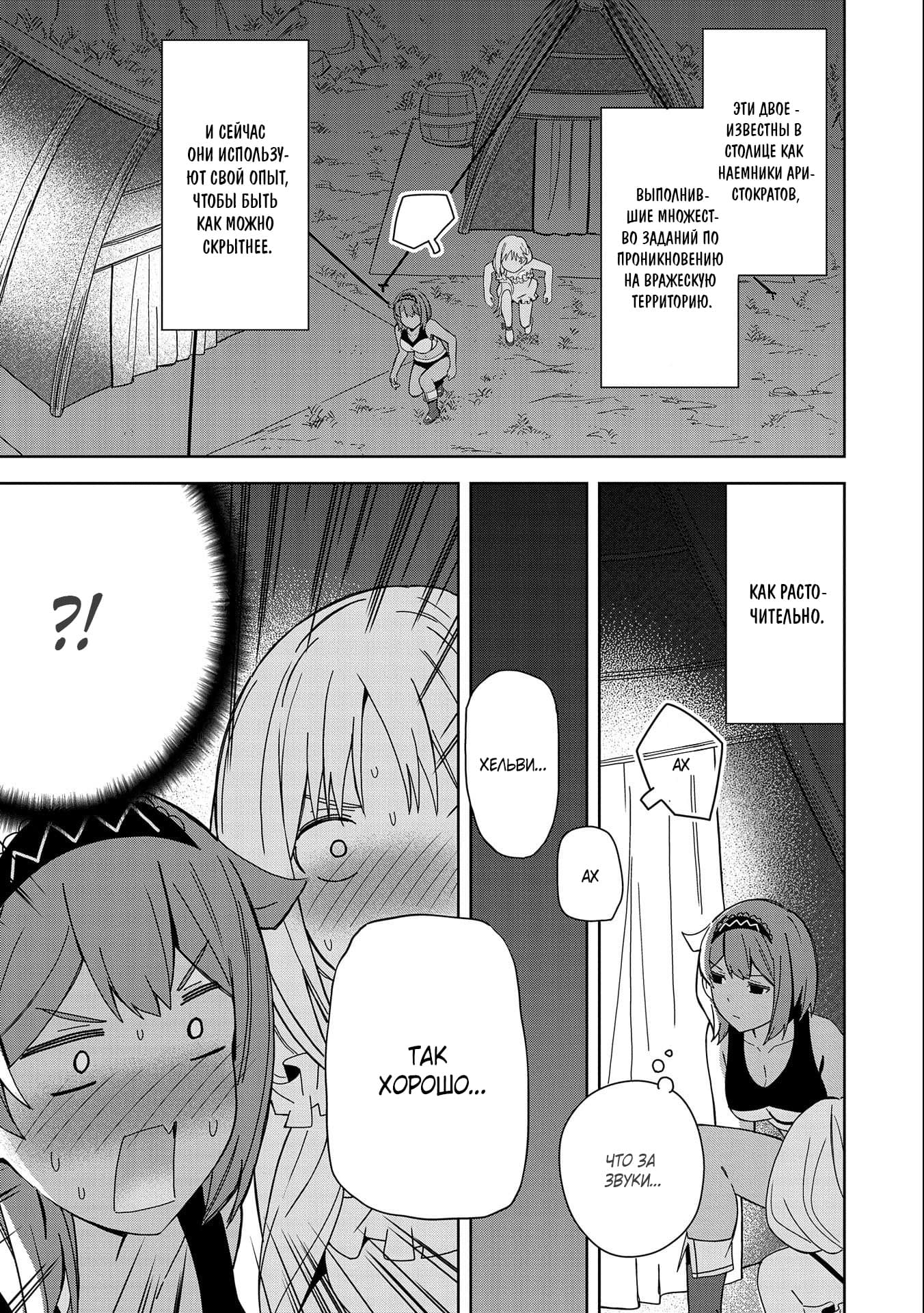 Манга Я вызвал демонессу, чтобы она исполнила мое желание, но вместо этого женился на ней, потому что она слишком очаровательна~ Моя новая жена Демонесса~ - Глава 22 Страница 9