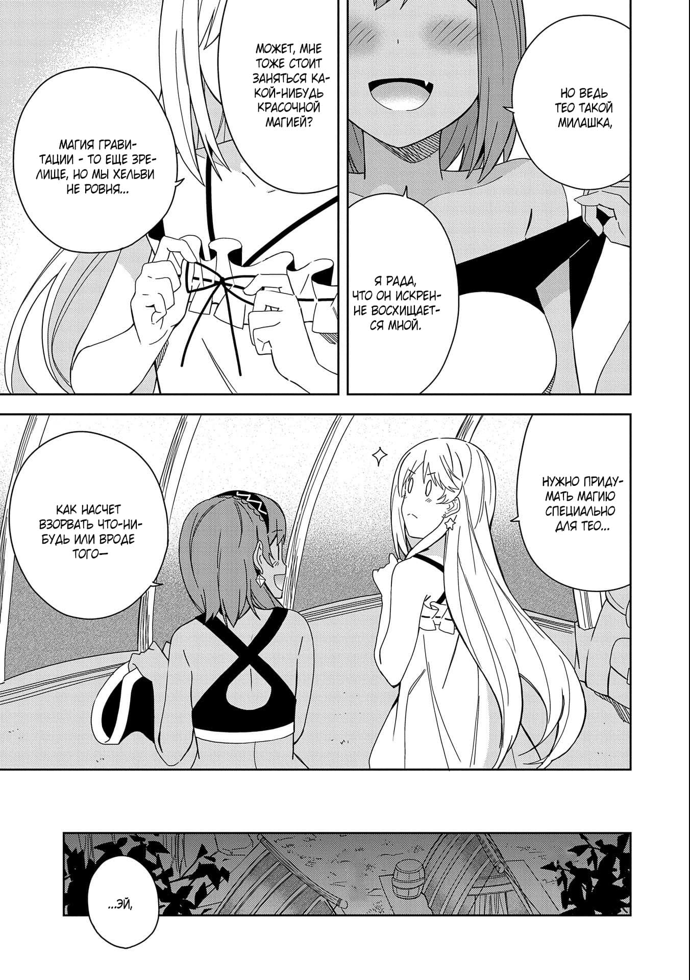 Манга Я вызвал демонессу, чтобы она исполнила мое желание, но вместо этого женился на ней, потому что она слишком очаровательна~ Моя новая жена Демонесса~ - Глава 22 Страница 5