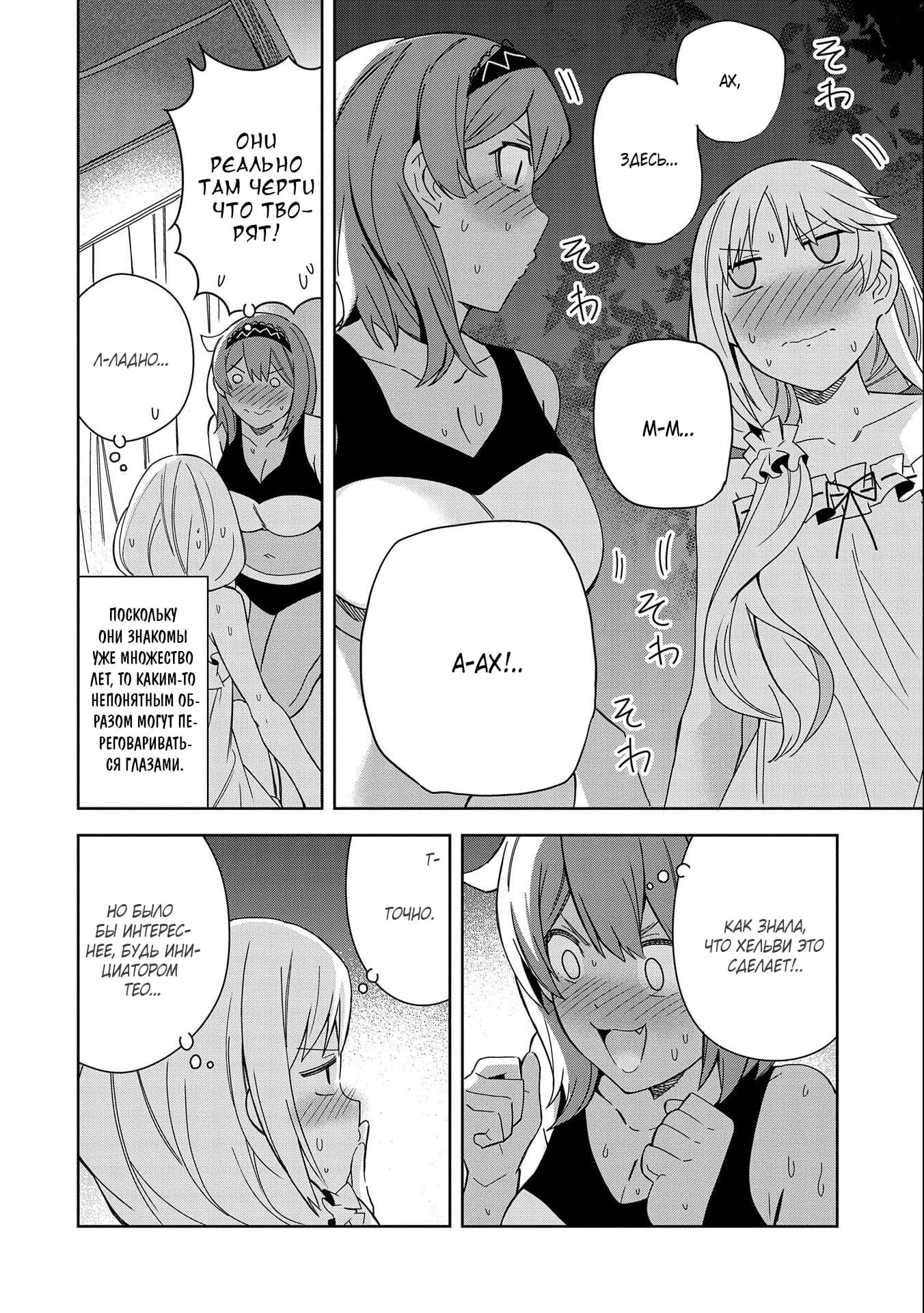 Манга Я вызвал демонессу, чтобы она исполнила мое желание, но вместо этого женился на ней, потому что она слишком очаровательна~ Моя новая жена Демонесса~ - Глава 22 Страница 10