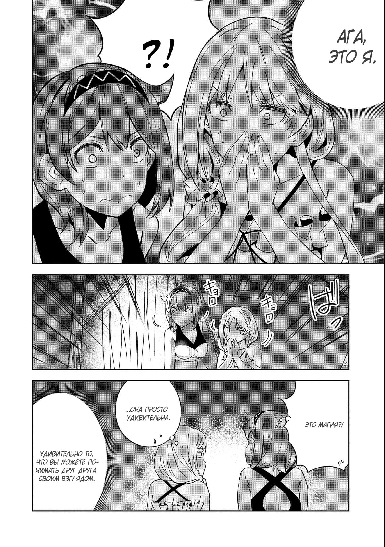 Манга Я вызвал демонессу, чтобы она исполнила мое желание, но вместо этого женился на ней, потому что она слишком очаровательна~ Моя новая жена Демонесса~ - Глава 22 Страница 12