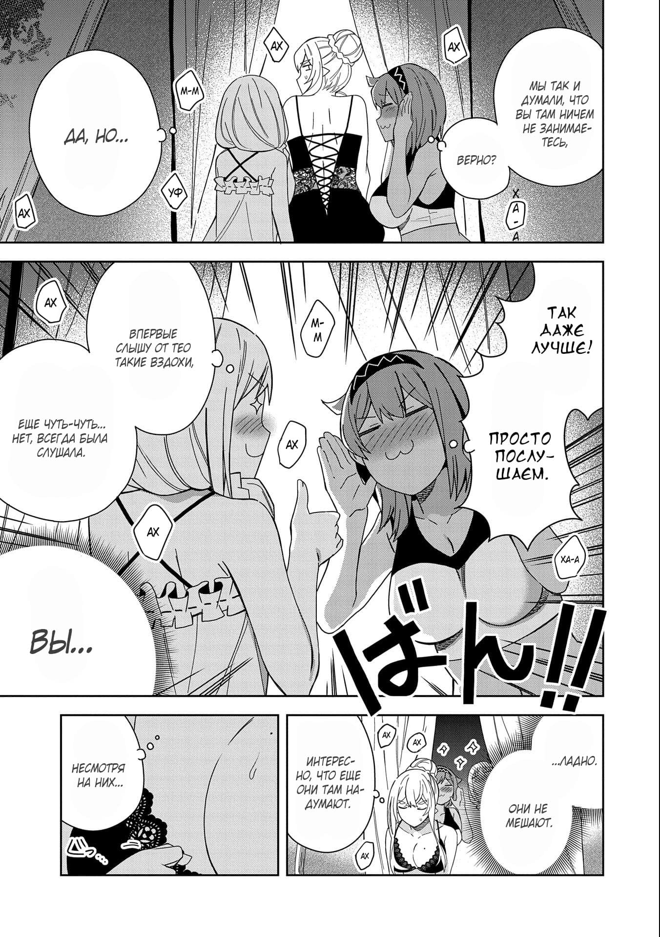 Манга Я вызвал демонессу, чтобы она исполнила мое желание, но вместо этого женился на ней, потому что она слишком очаровательна~ Моя новая жена Демонесса~ - Глава 22 Страница 21