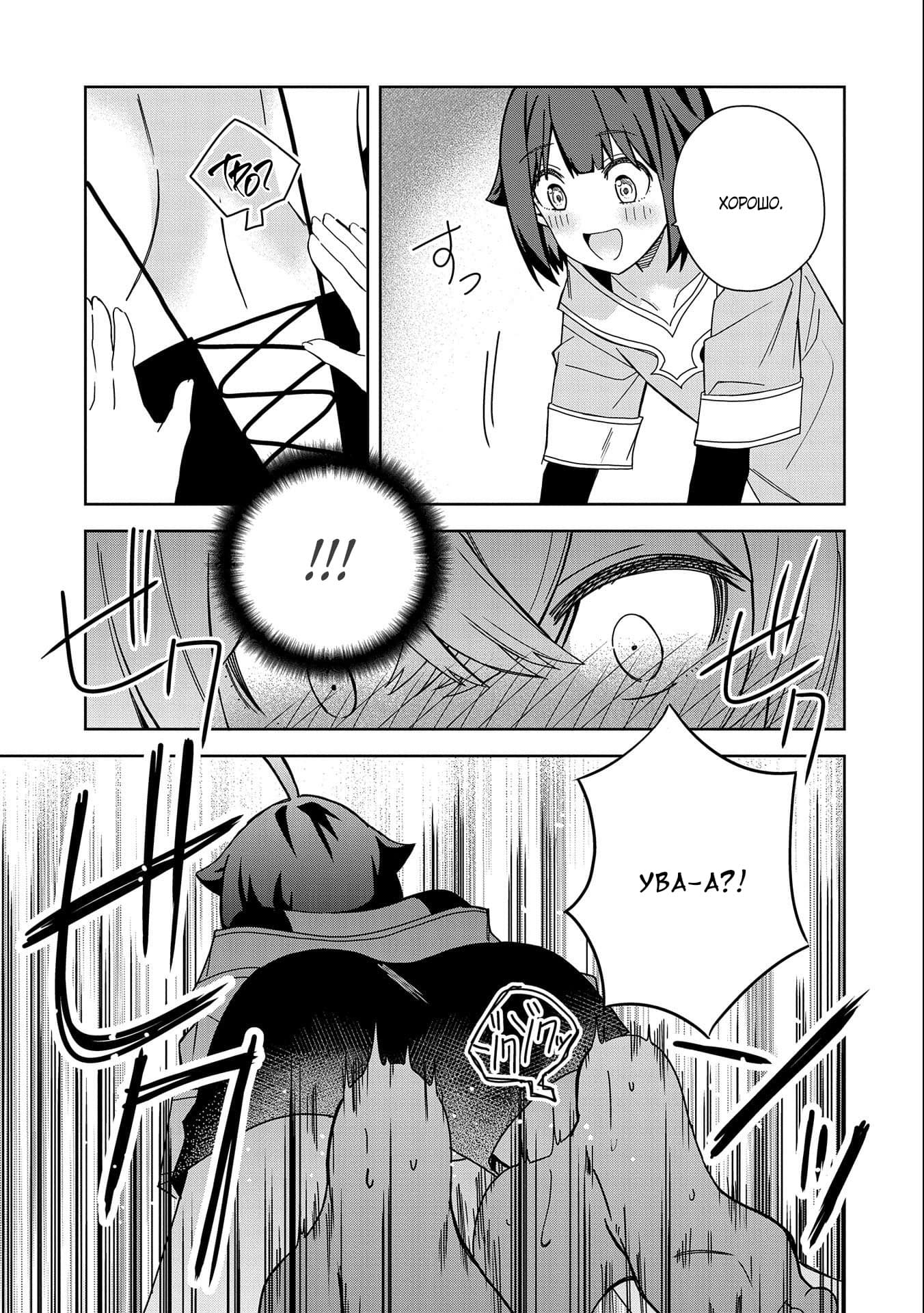 Манга Я вызвал демонессу, чтобы она исполнила мое желание, но вместо этого женился на ней, потому что она слишком очаровательна~ Моя новая жена Демонесса~ - Глава 22 Страница 27