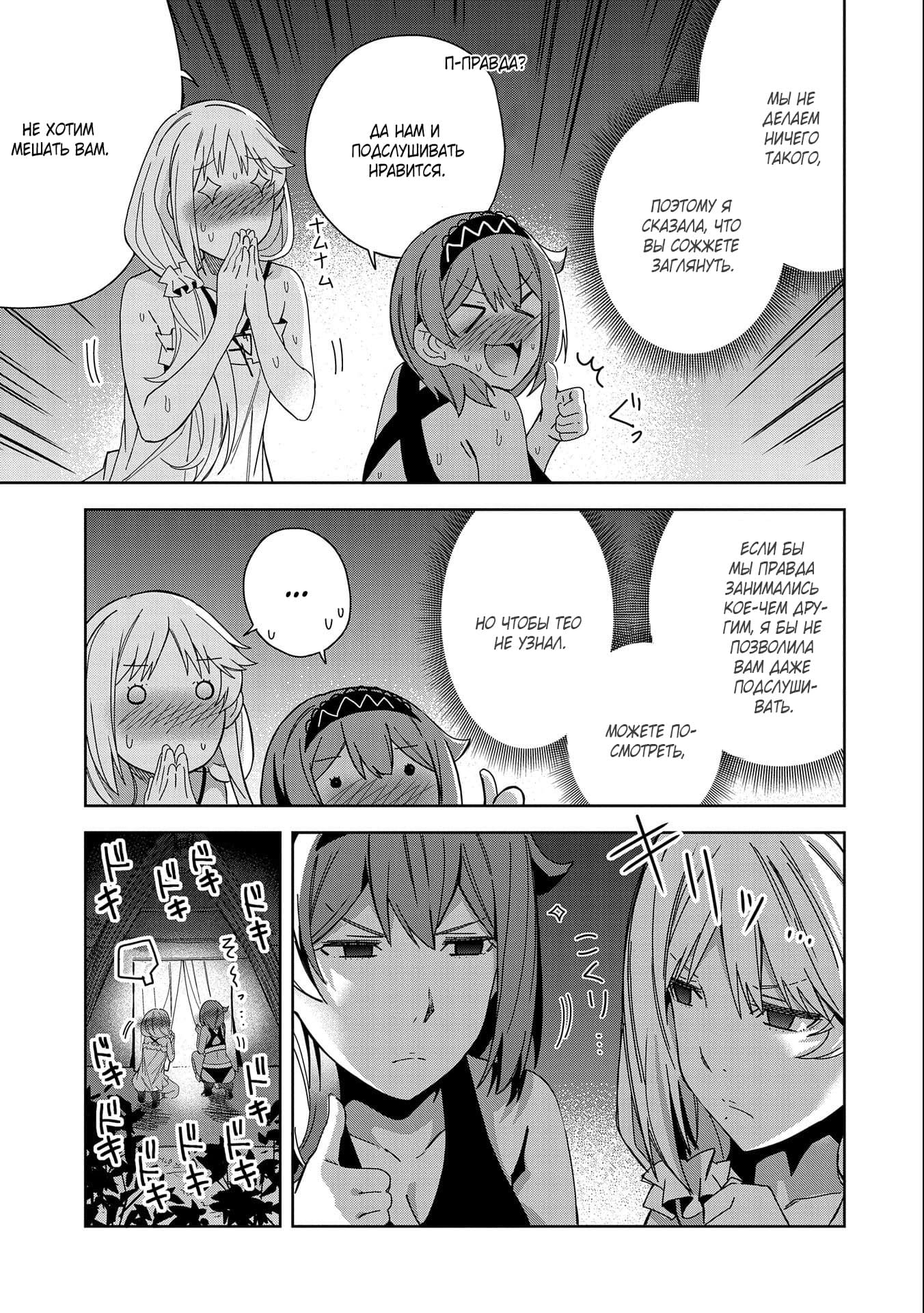 Манга Я вызвал демонессу, чтобы она исполнила мое желание, но вместо этого женился на ней, потому что она слишком очаровательна~ Моя новая жена Демонесса~ - Глава 22 Страница 15