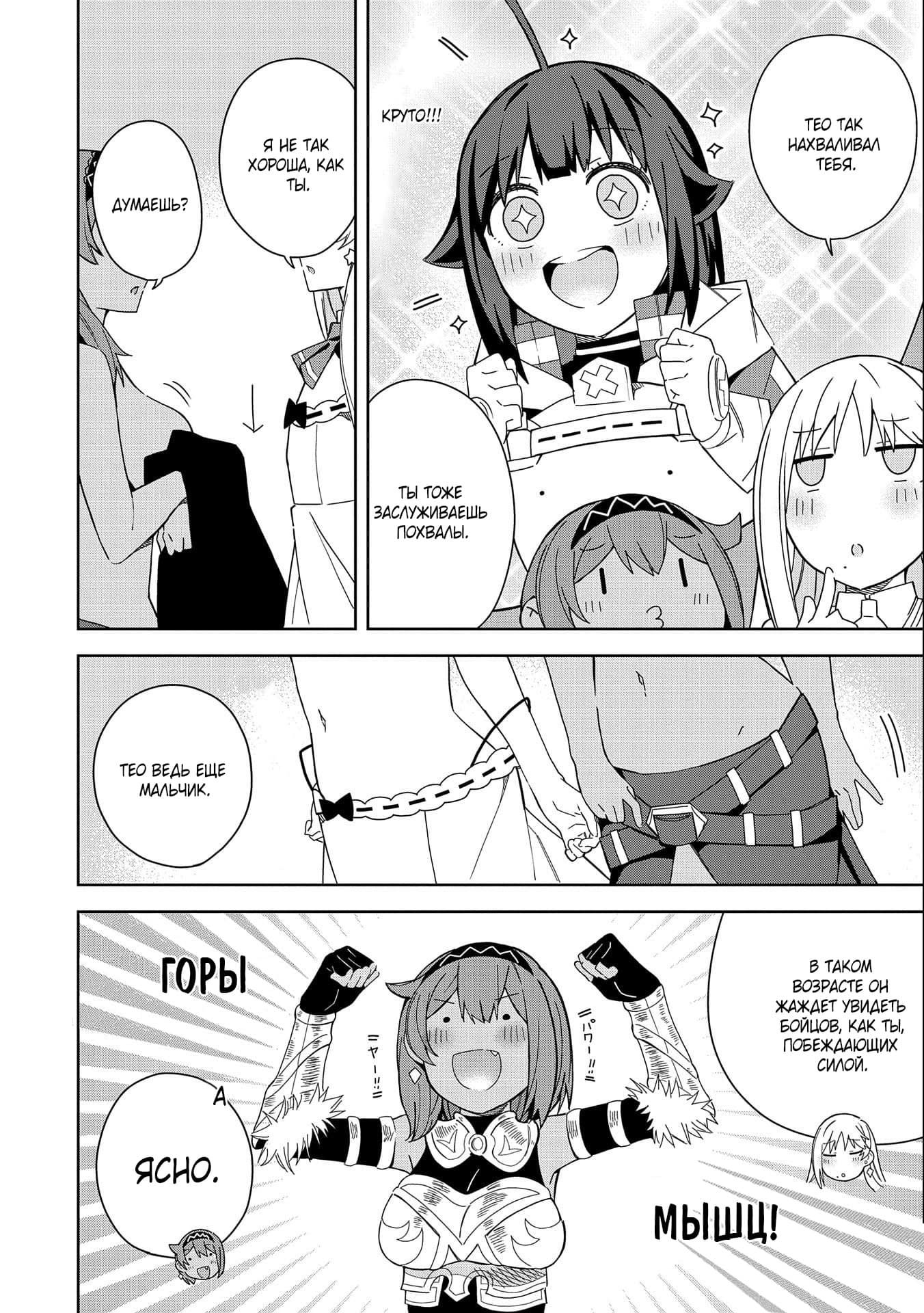 Манга Я вызвал демонессу, чтобы она исполнила мое желание, но вместо этого женился на ней, потому что она слишком очаровательна~ Моя новая жена Демонесса~ - Глава 22 Страница 4