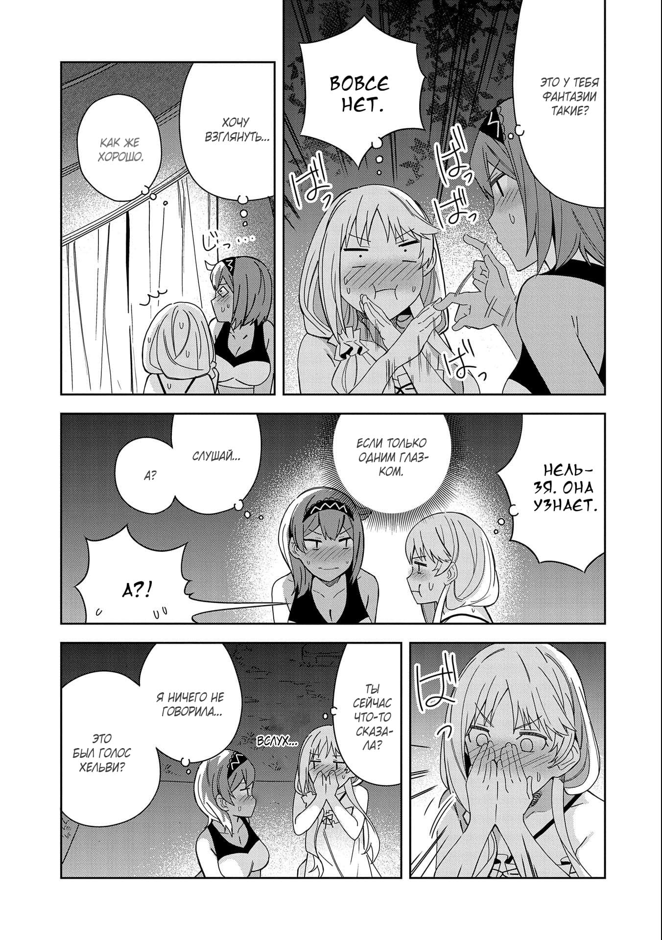 Манга Я вызвал демонессу, чтобы она исполнила мое желание, но вместо этого женился на ней, потому что она слишком очаровательна~ Моя новая жена Демонесса~ - Глава 22 Страница 11