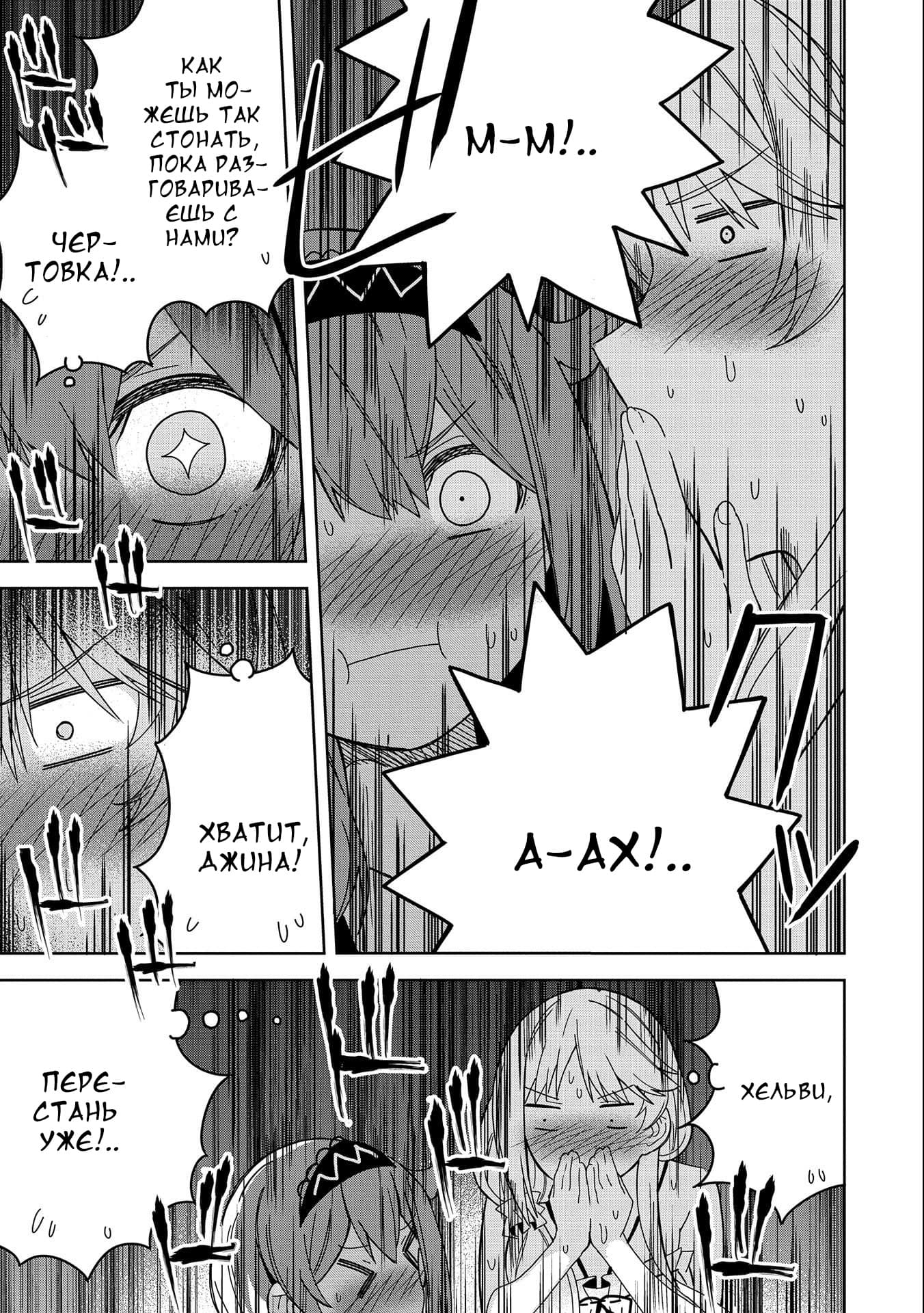 Манга Я вызвал демонессу, чтобы она исполнила мое желание, но вместо этого женился на ней, потому что она слишком очаровательна~ Моя новая жена Демонесса~ - Глава 22 Страница 13