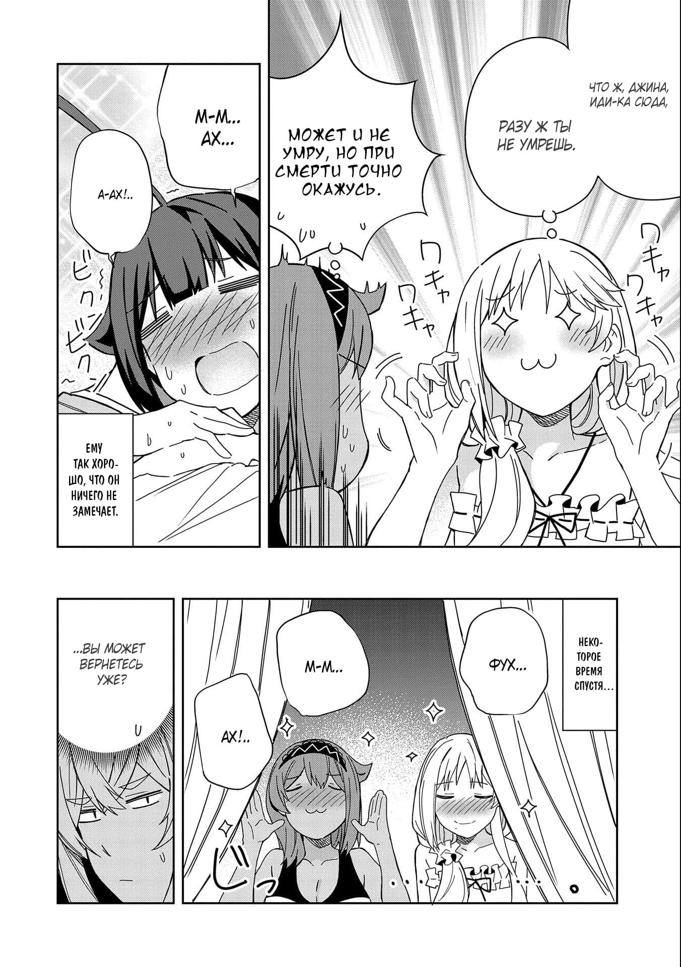 Манга Я вызвал демонессу, чтобы она исполнила мое желание, но вместо этого женился на ней, потому что она слишком очаровательна~ Моя новая жена Демонесса~ - Глава 22 Страница 20