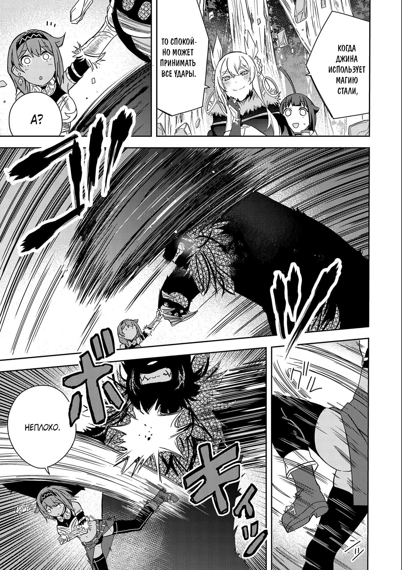 Манга Я вызвал демонессу, чтобы она исполнила мое желание, но вместо этого женился на ней, потому что она слишком очаровательна~ Моя новая жена Демонесса~ - Глава 21 Страница 5