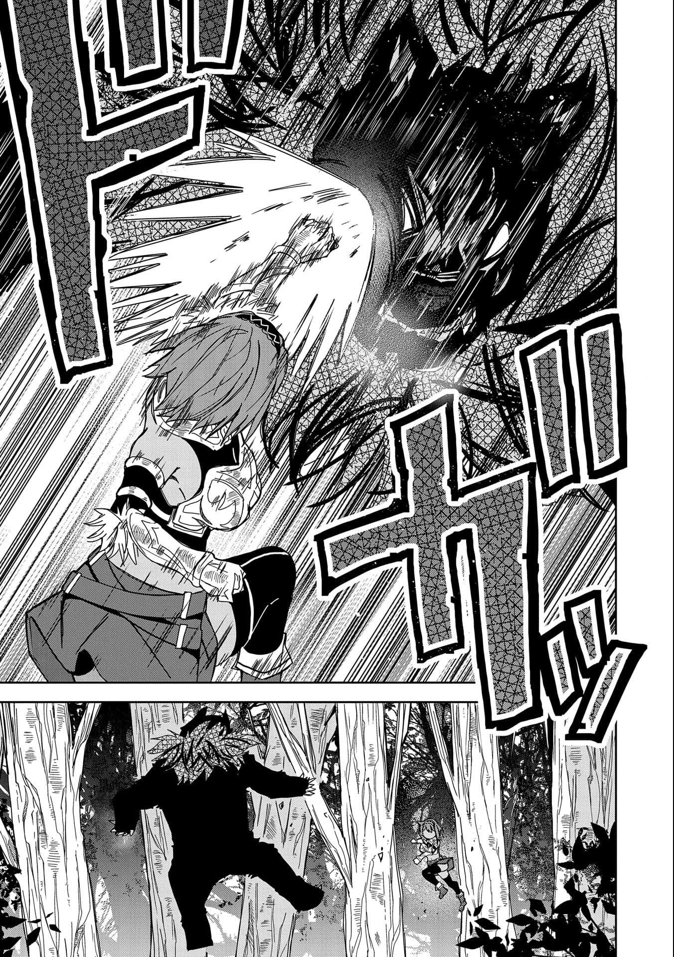 Манга Я вызвал демонессу, чтобы она исполнила мое желание, но вместо этого женился на ней, потому что она слишком очаровательна~ Моя новая жена Демонесса~ - Глава 21 Страница 7