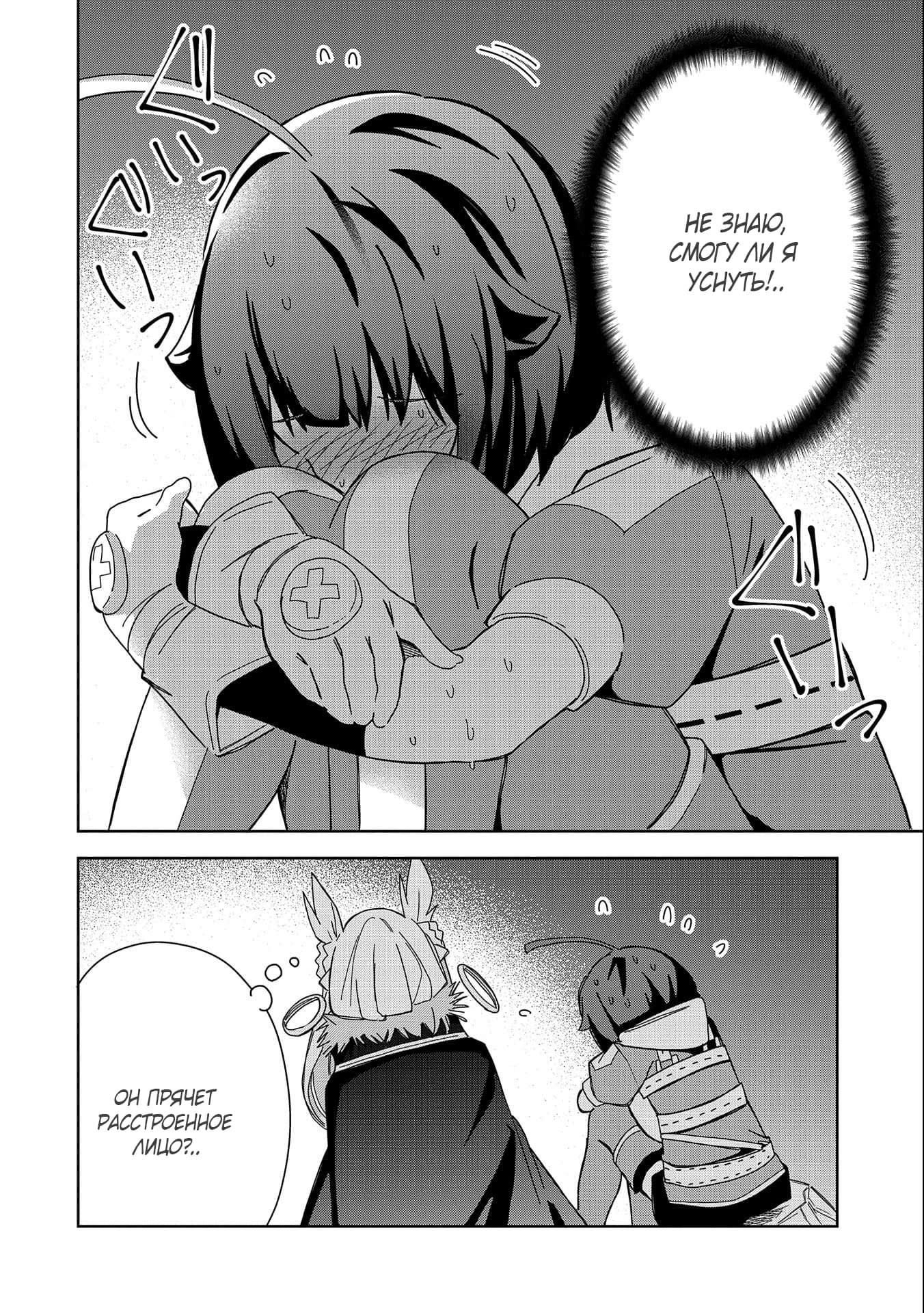 Манга Я вызвал демонессу, чтобы она исполнила мое желание, но вместо этого женился на ней, потому что она слишком очаровательна~ Моя новая жена Демонесса~ - Глава 21 Страница 28