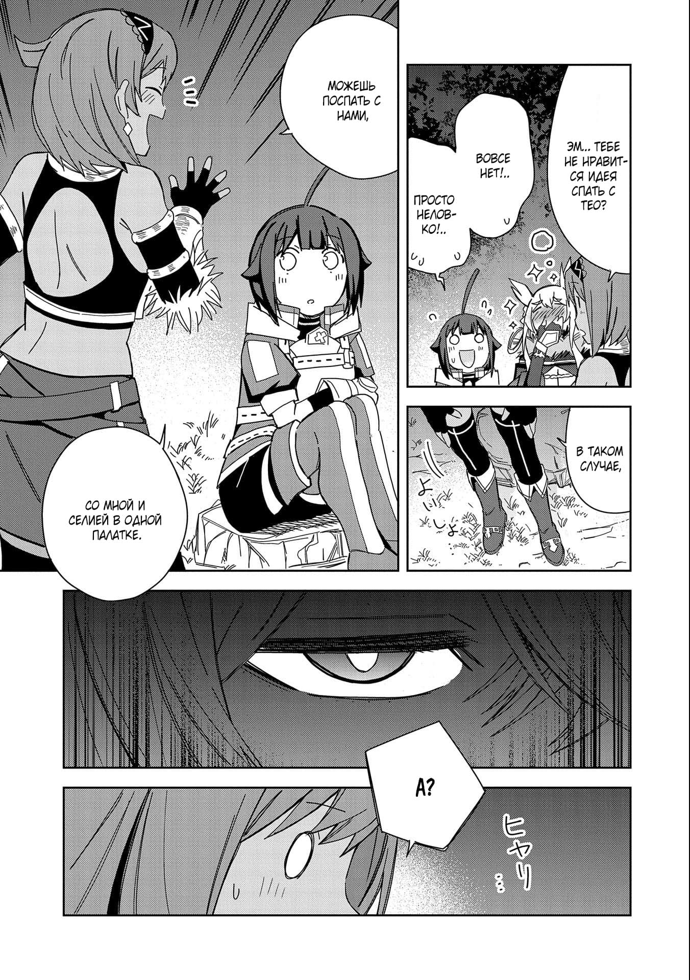 Манга Я вызвал демонессу, чтобы она исполнила мое желание, но вместо этого женился на ней, потому что она слишком очаровательна~ Моя новая жена Демонесса~ - Глава 21 Страница 31