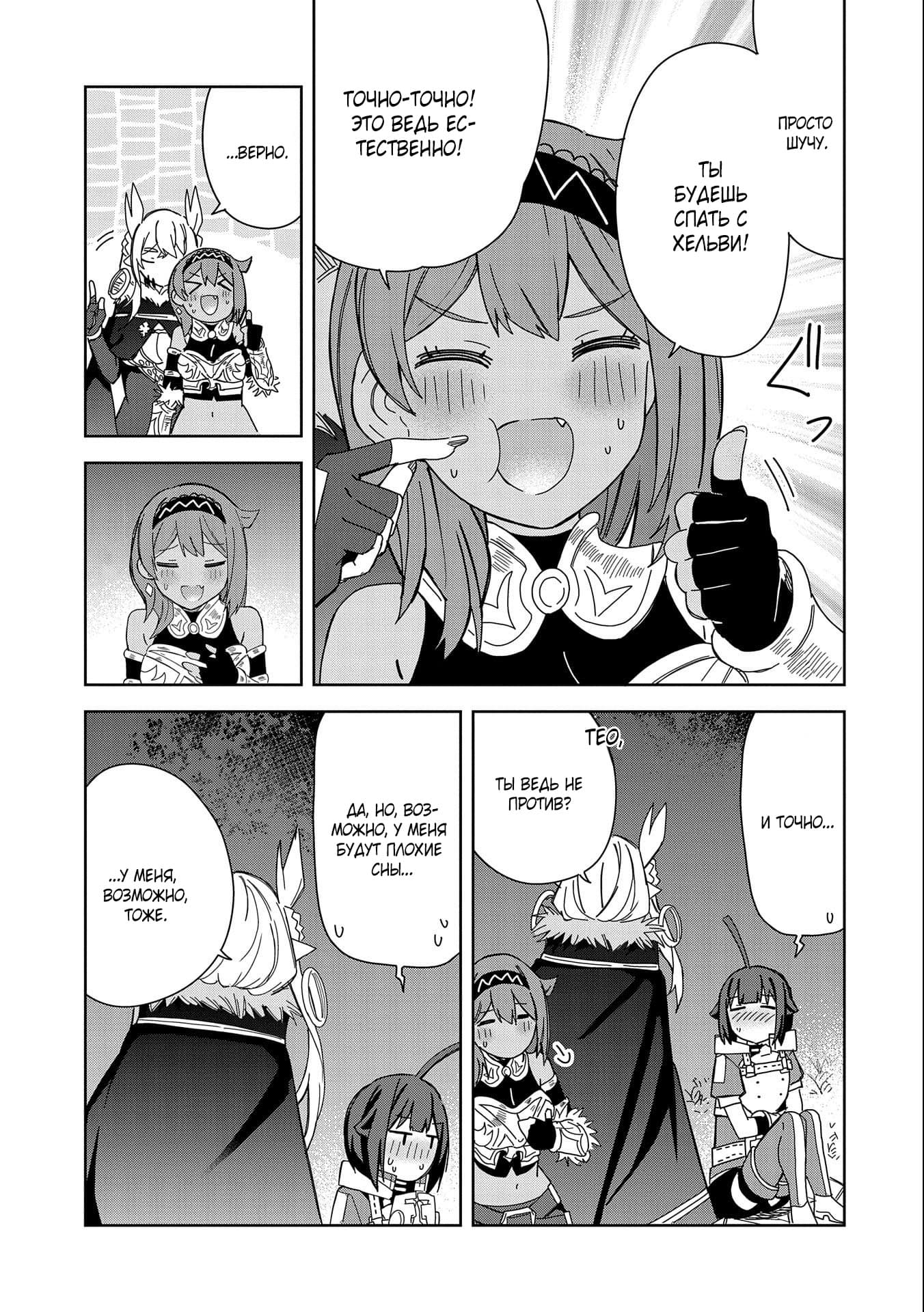 Манга Я вызвал демонессу, чтобы она исполнила мое желание, но вместо этого женился на ней, потому что она слишком очаровательна~ Моя новая жена Демонесса~ - Глава 21 Страница 33