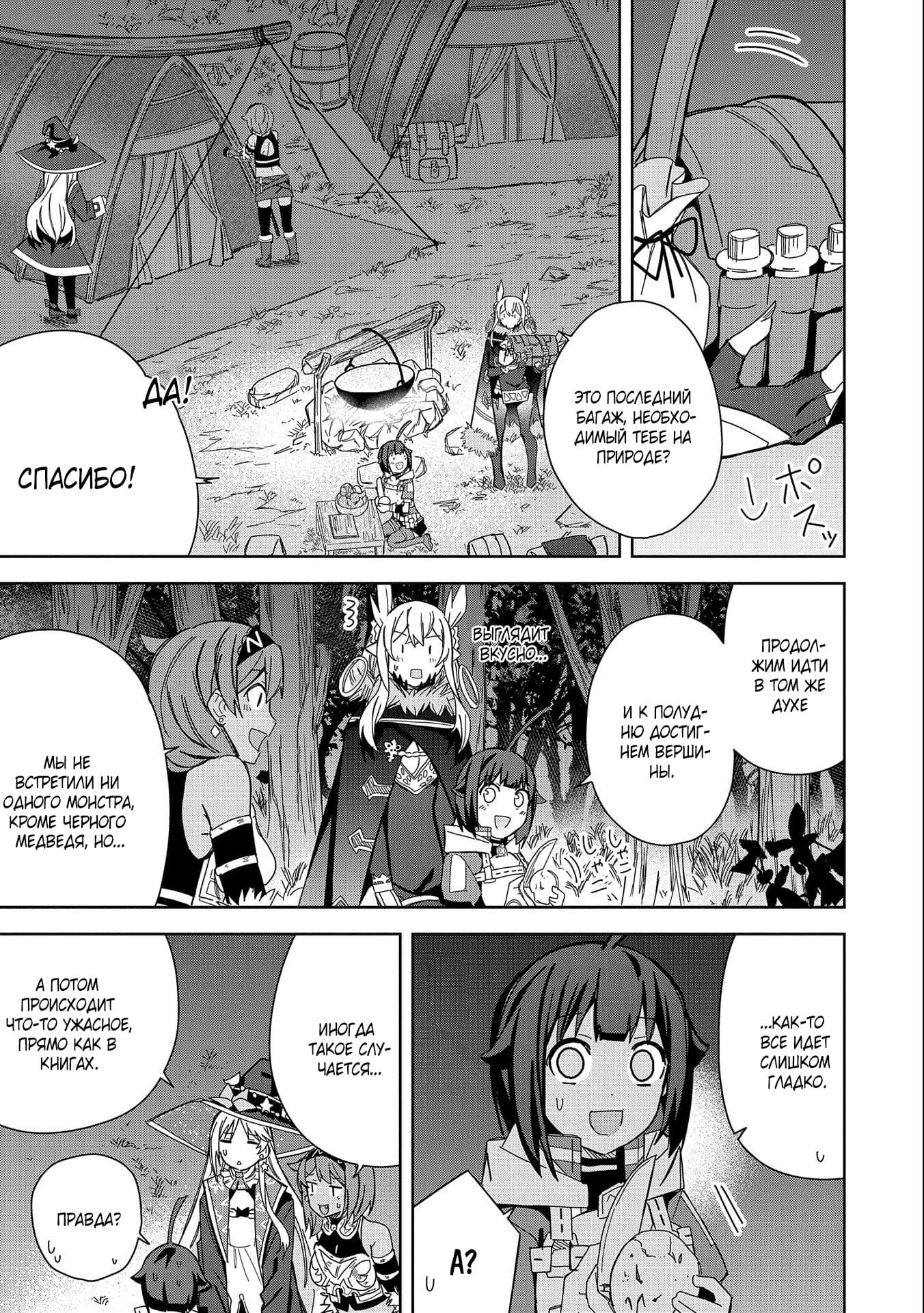 Манга Я вызвал демонессу, чтобы она исполнила мое желание, но вместо этого женился на ней, потому что она слишком очаровательна~ Моя новая жена Демонесса~ - Глава 21 Страница 21