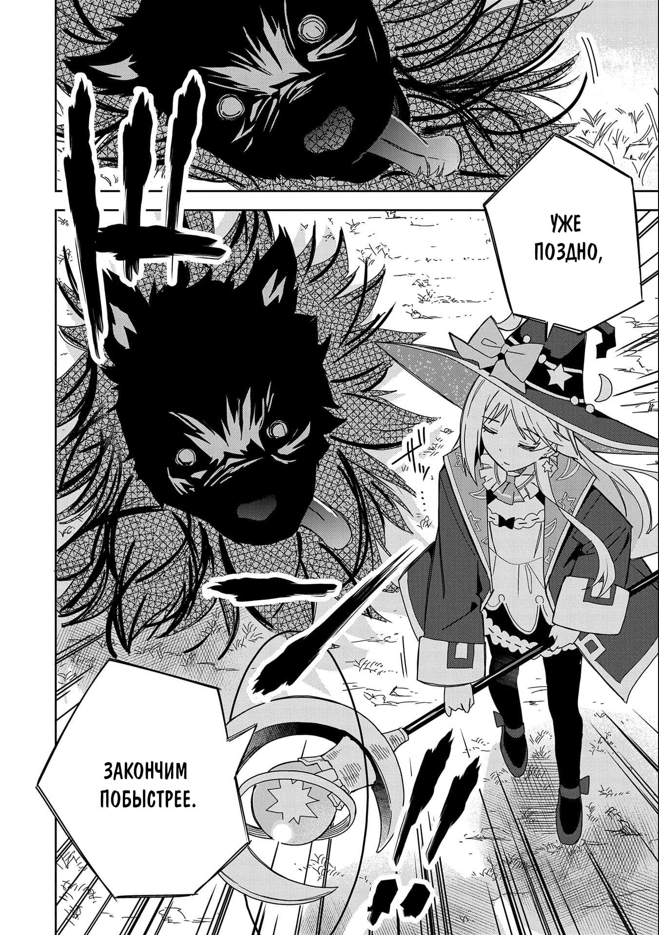 Манга Я вызвал демонессу, чтобы она исполнила мое желание, но вместо этого женился на ней, потому что она слишком очаровательна~ Моя новая жена Демонесса~ - Глава 21 Страница 10