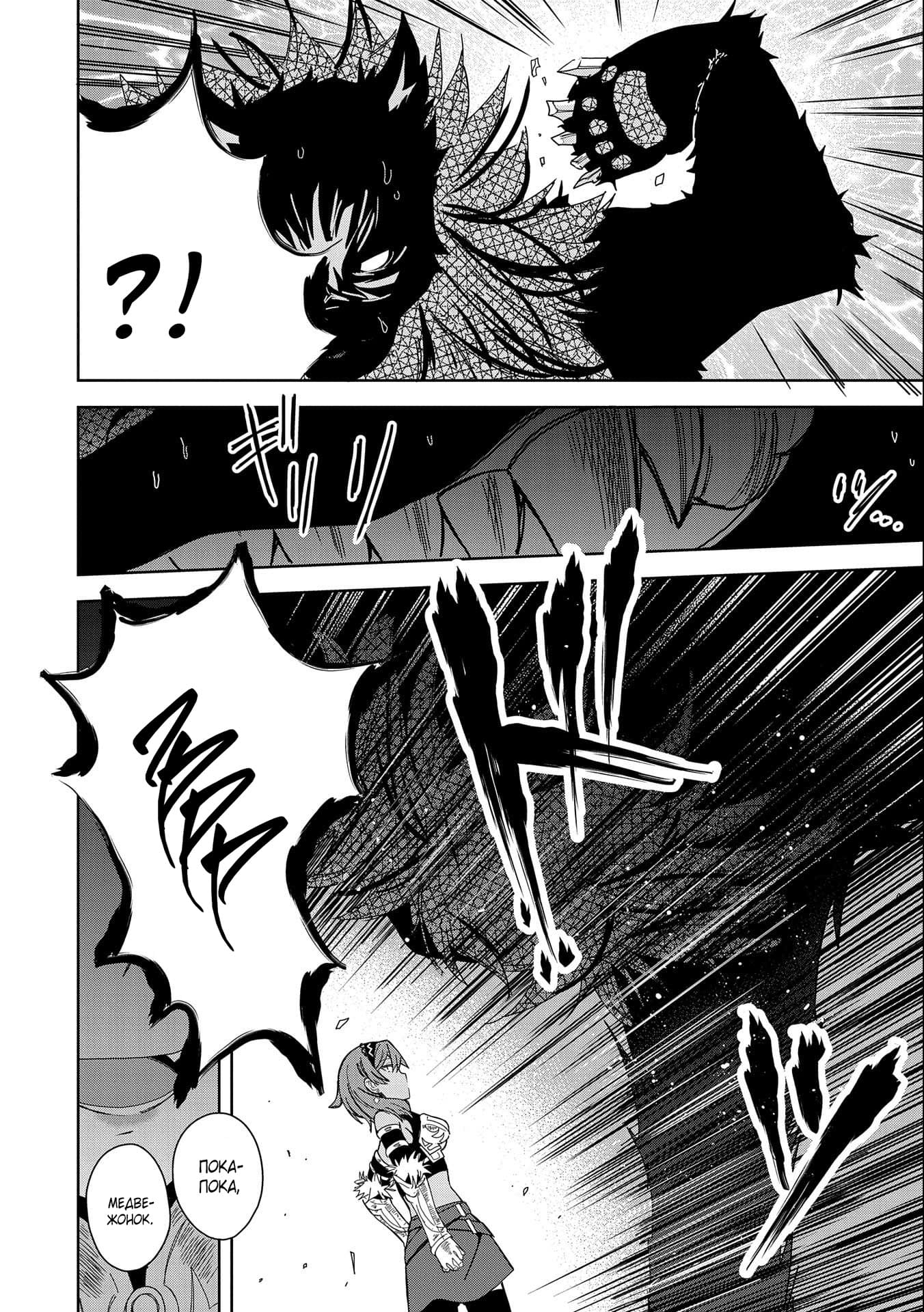 Манга Я вызвал демонессу, чтобы она исполнила мое желание, но вместо этого женился на ней, потому что она слишком очаровательна~ Моя новая жена Демонесса~ - Глава 21 Страница 6