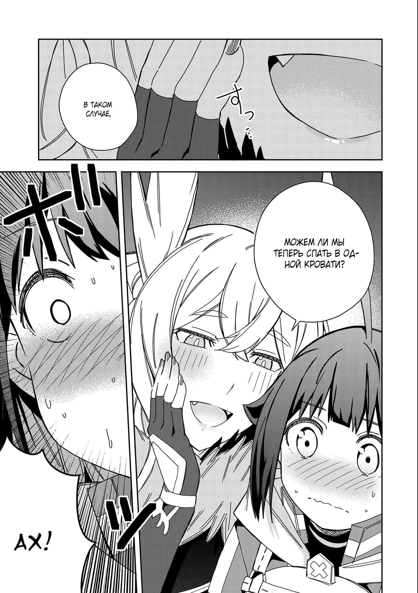 Манга Я вызвал демонессу, чтобы она исполнила мое желание, но вместо этого женился на ней, потому что она слишком очаровательна~ Моя новая жена Демонесса~ - Глава 21 Страница 35