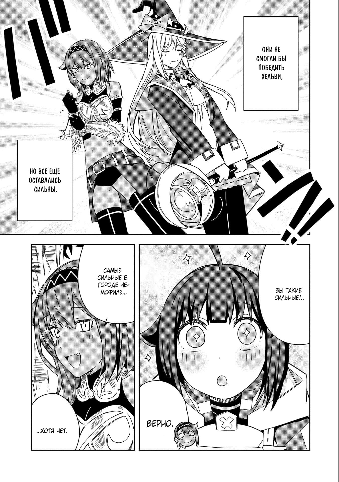 Манга Я вызвал демонессу, чтобы она исполнила мое желание, но вместо этого женился на ней, потому что она слишком очаровательна~ Моя новая жена Демонесса~ - Глава 21 Страница 13