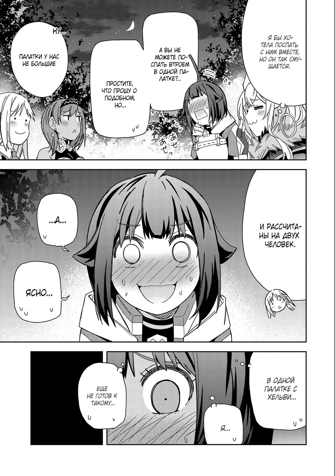 Манга Я вызвал демонессу, чтобы она исполнила мое желание, но вместо этого женился на ней, потому что она слишком очаровательна~ Моя новая жена Демонесса~ - Глава 21 Страница 25