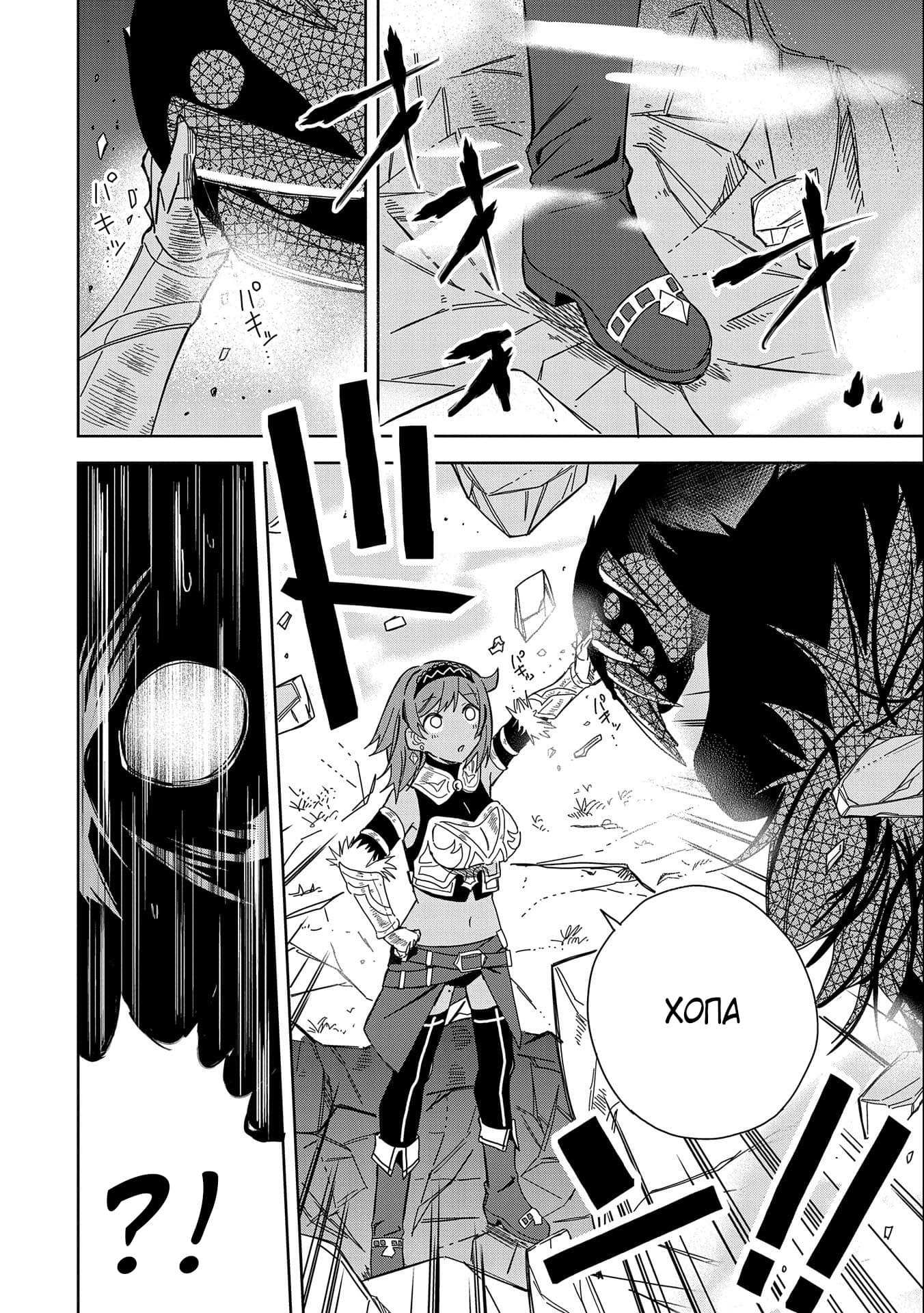 Манга Я вызвал демонессу, чтобы она исполнила мое желание, но вместо этого женился на ней, потому что она слишком очаровательна~ Моя новая жена Демонесса~ - Глава 21 Страница 4