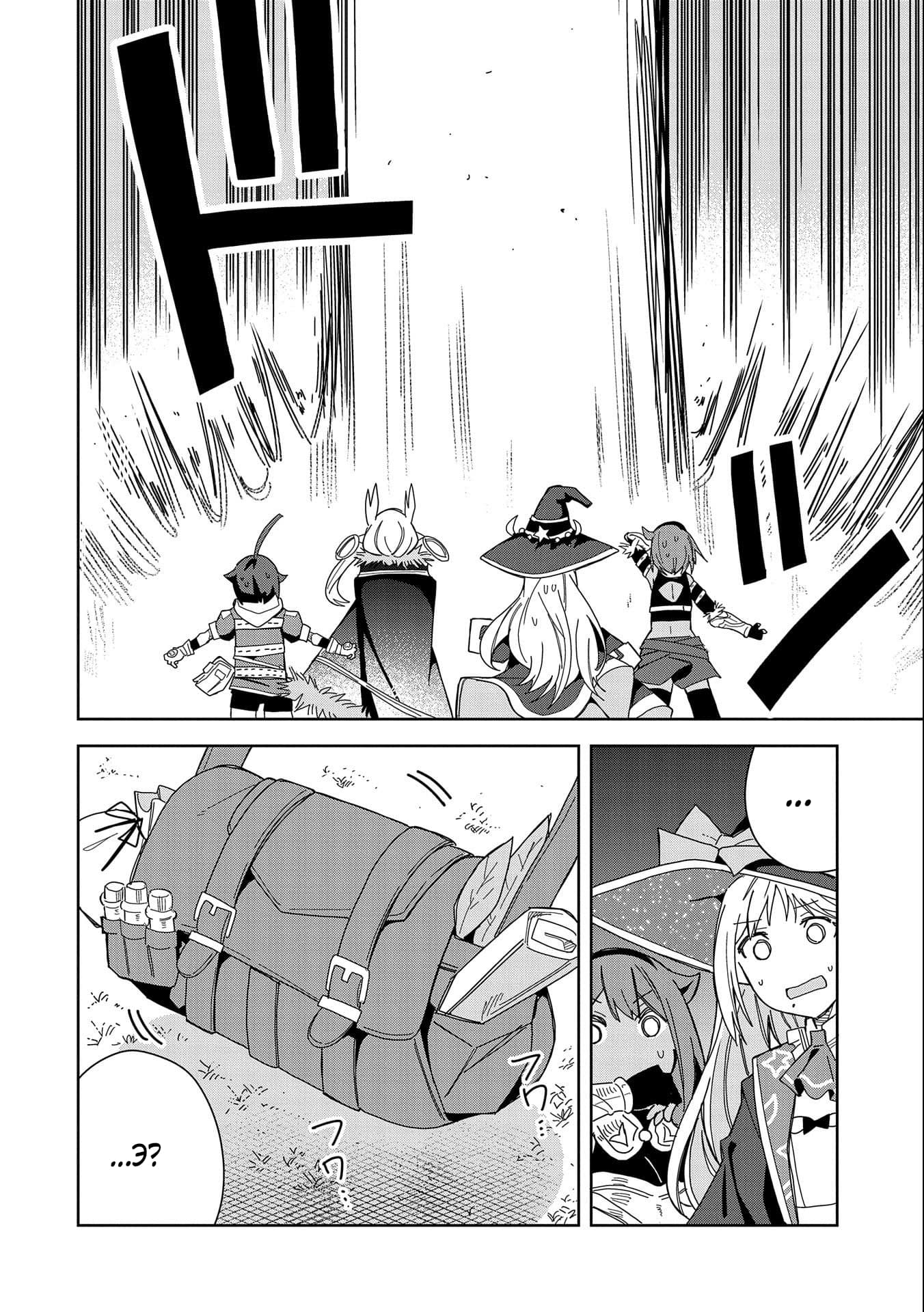 Манга Я вызвал демонессу, чтобы она исполнила мое желание, но вместо этого женился на ней, потому что она слишком очаровательна~ Моя новая жена Демонесса~ - Глава 20 Страница 8