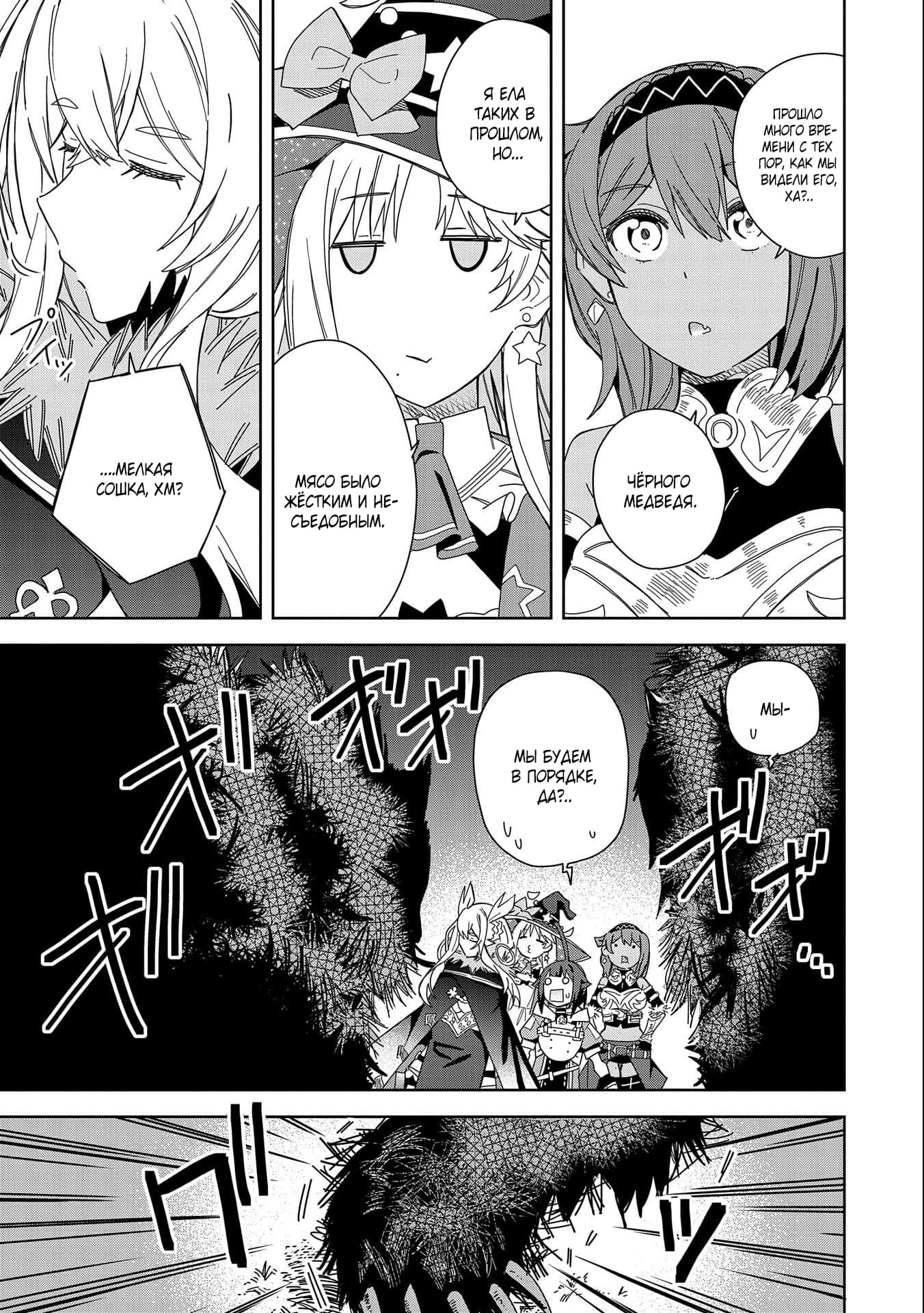 Манга Я вызвал демонессу, чтобы она исполнила мое желание, но вместо этого женился на ней, потому что она слишком очаровательна~ Моя новая жена Демонесса~ - Глава 20 Страница 35