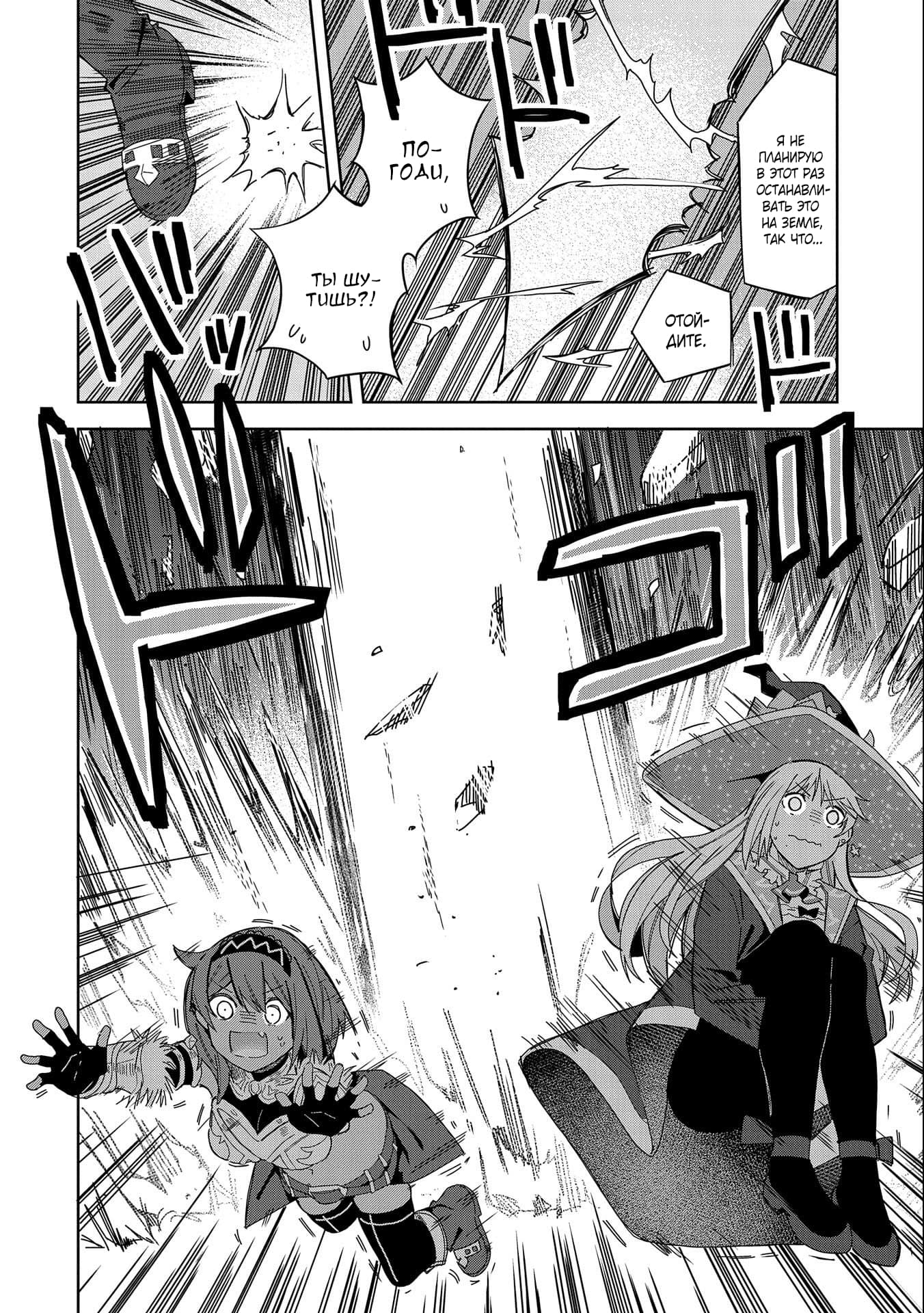 Манга Я вызвал демонессу, чтобы она исполнила мое желание, но вместо этого женился на ней, потому что она слишком очаровательна~ Моя новая жена Демонесса~ - Глава 20 Страница 12