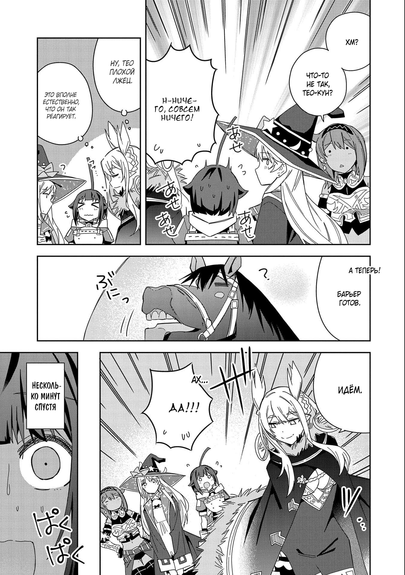 Манга Я вызвал демонессу, чтобы она исполнила мое желание, но вместо этого женился на ней, потому что она слишком очаровательна~ Моя новая жена Демонесса~ - Глава 20 Страница 33