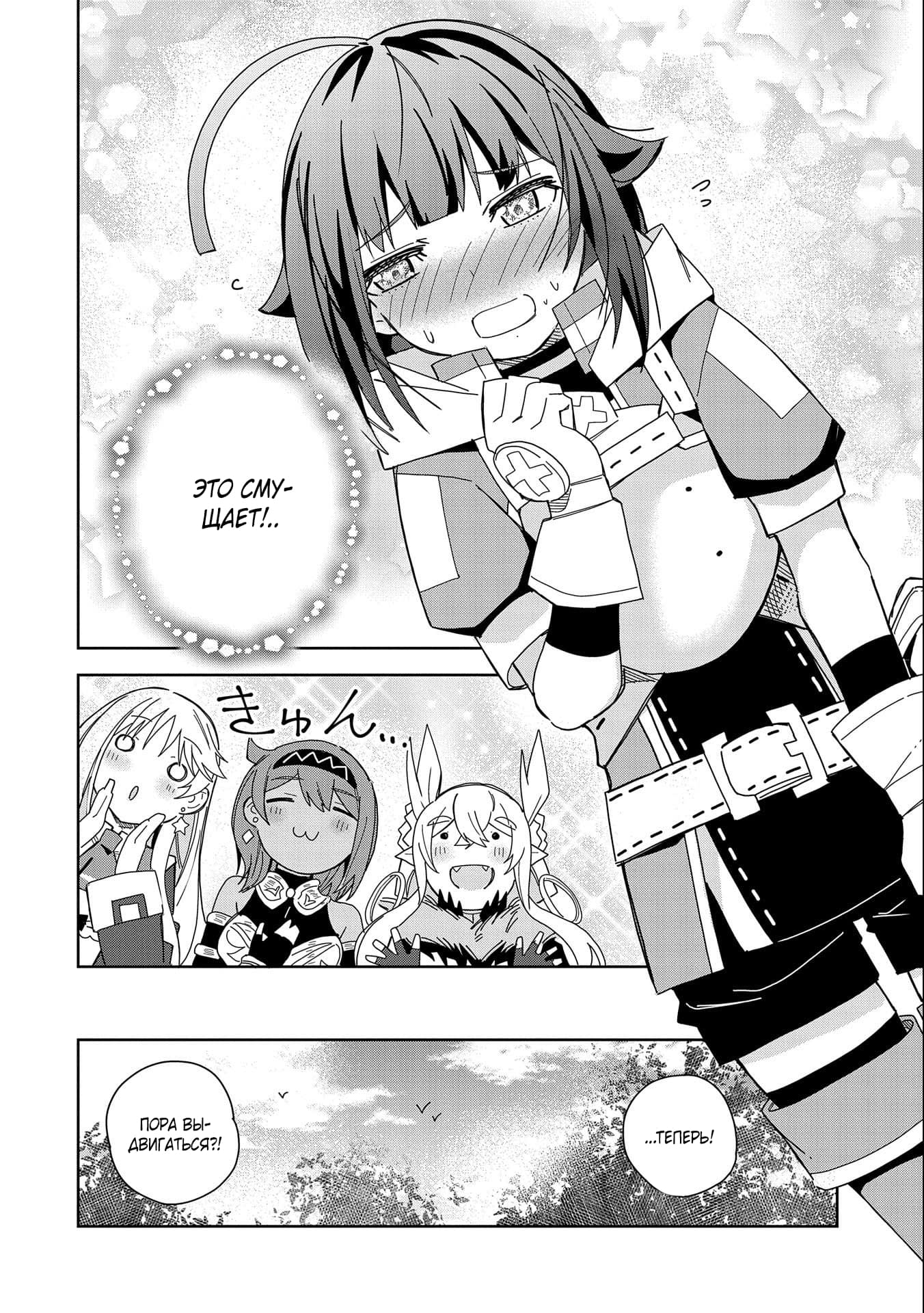 Манга Я вызвал демонессу, чтобы она исполнила мое желание, но вместо этого женился на ней, потому что она слишком очаровательна~ Моя новая жена Демонесса~ - Глава 20 Страница 30