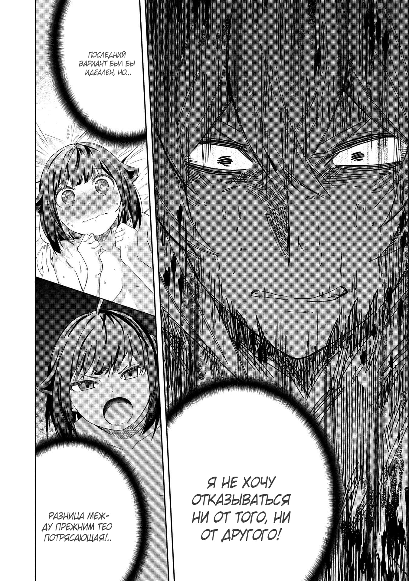 Манга Я вызвал демонессу, чтобы она исполнила мое желание, но вместо этого женился на ней, потому что она слишком очаровательна~ Моя новая жена Демонесса~ - Глава 20 Страница 24