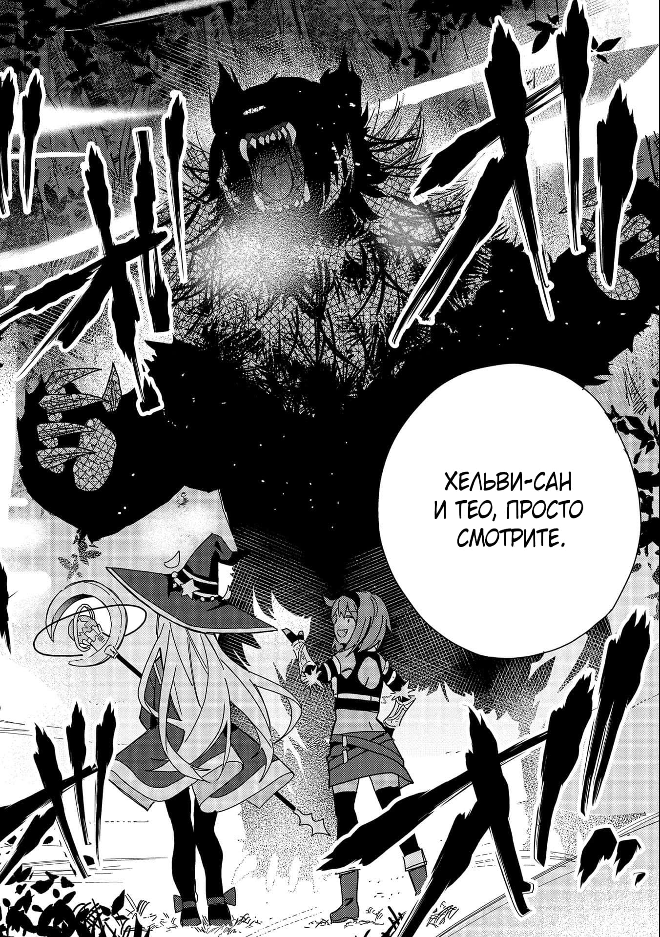 Манга Я вызвал демонессу, чтобы она исполнила мое желание, но вместо этого женился на ней, потому что она слишком очаровательна~ Моя новая жена Демонесса~ - Глава 20 Страница 38