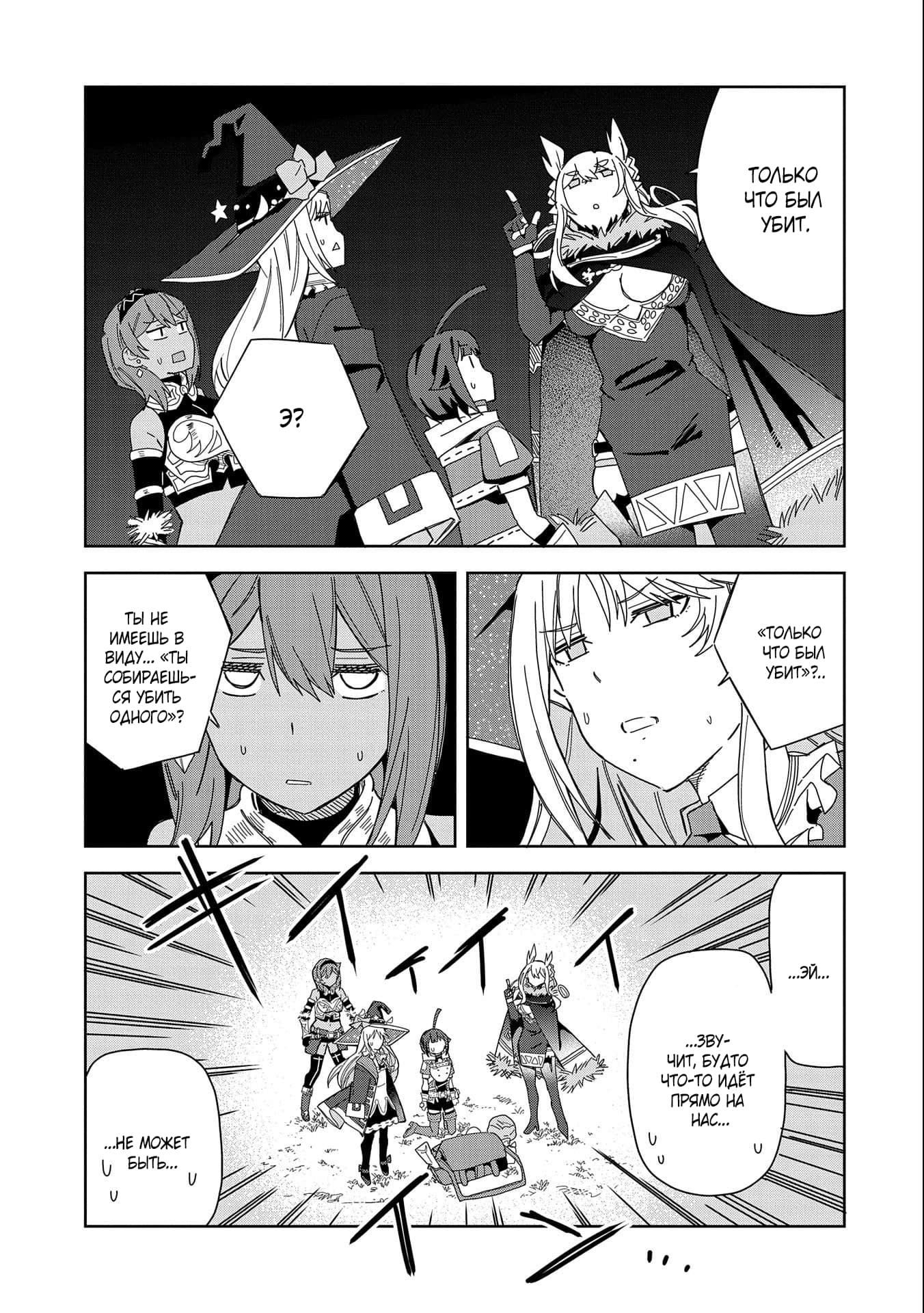 Манга Я вызвал демонессу, чтобы она исполнила мое желание, но вместо этого женился на ней, потому что она слишком очаровательна~ Моя новая жена Демонесса~ - Глава 20 Страница 11