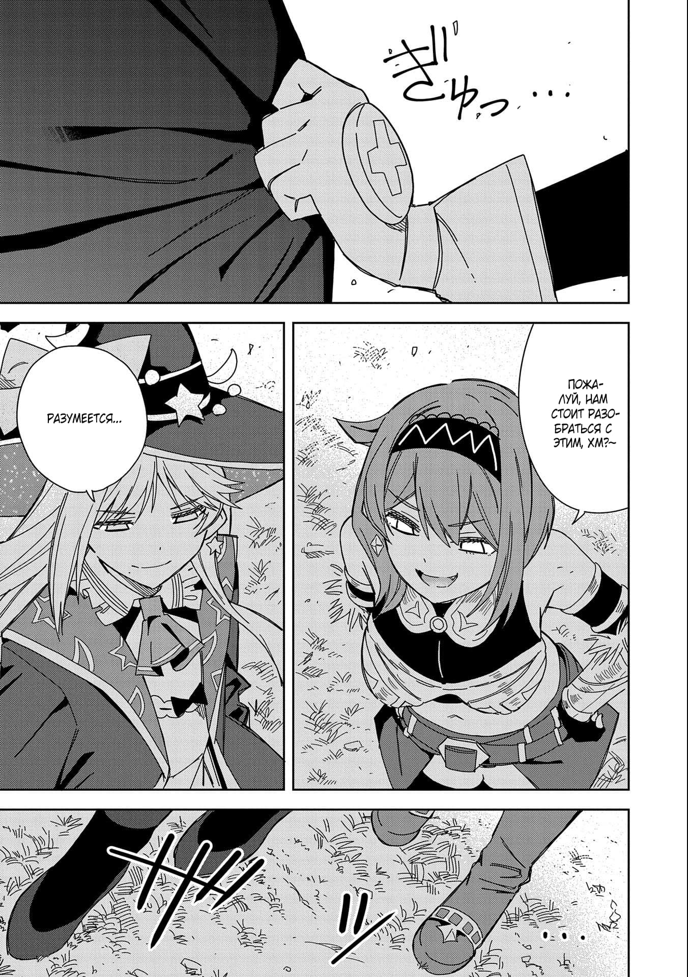 Манга Я вызвал демонессу, чтобы она исполнила мое желание, но вместо этого женился на ней, потому что она слишком очаровательна~ Моя новая жена Демонесса~ - Глава 20 Страница 37