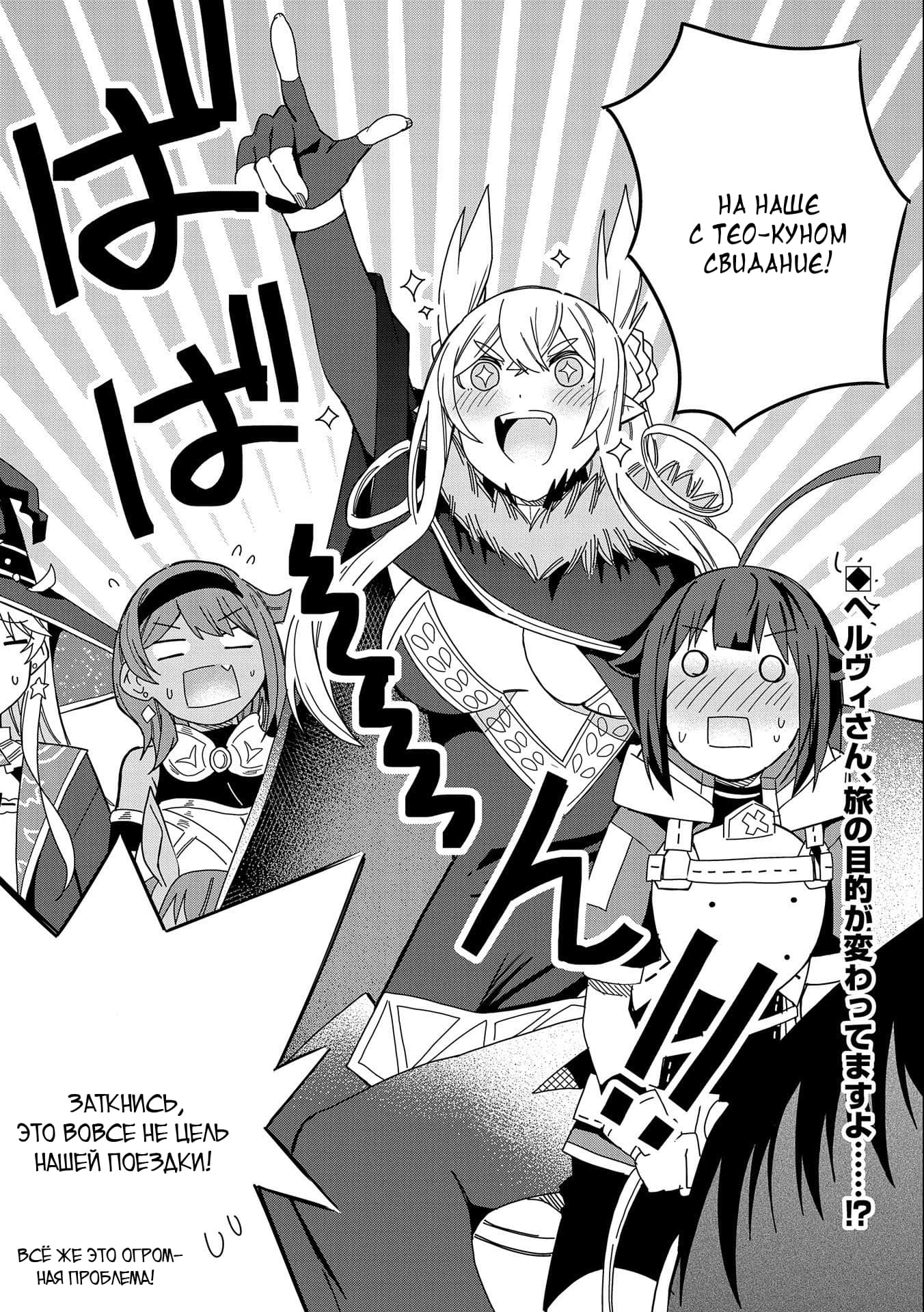 Манга Я вызвал демонессу, чтобы она исполнила мое желание, но вместо этого женился на ней, потому что она слишком очаровательна~ Моя новая жена Демонесса~ - Глава 19 Страница 32