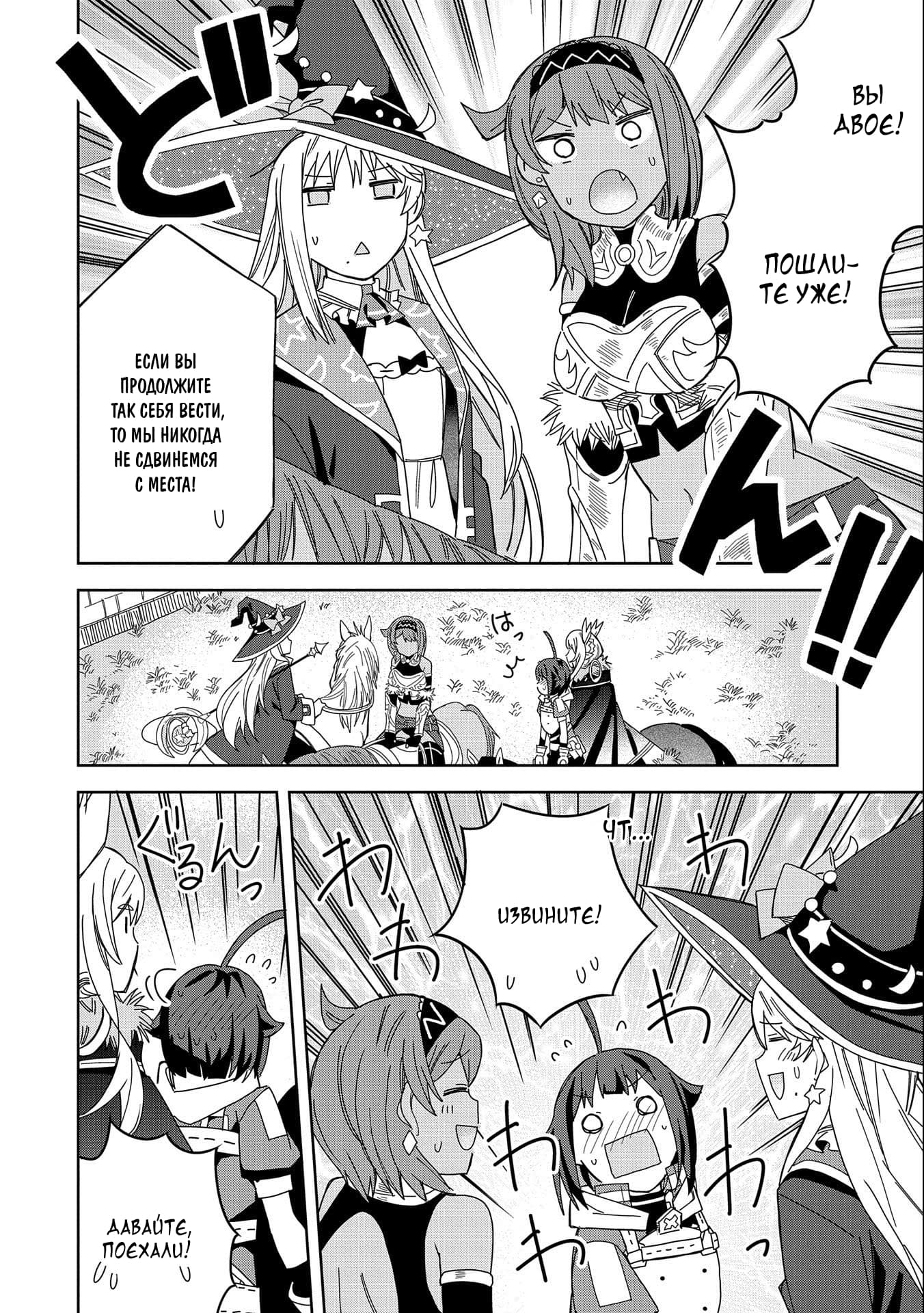 Манга Я вызвал демонессу, чтобы она исполнила мое желание, но вместо этого женился на ней, потому что она слишком очаровательна~ Моя новая жена Демонесса~ - Глава 19 Страница 26