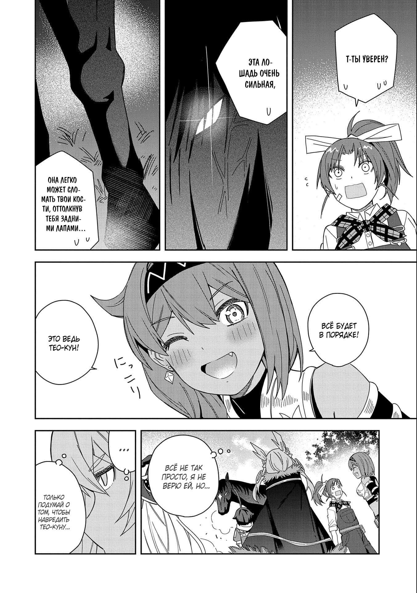 Манга Я вызвал демонессу, чтобы она исполнила мое желание, но вместо этого женился на ней, потому что она слишком очаровательна~ Моя новая жена Демонесса~ - Глава 19 Страница 10