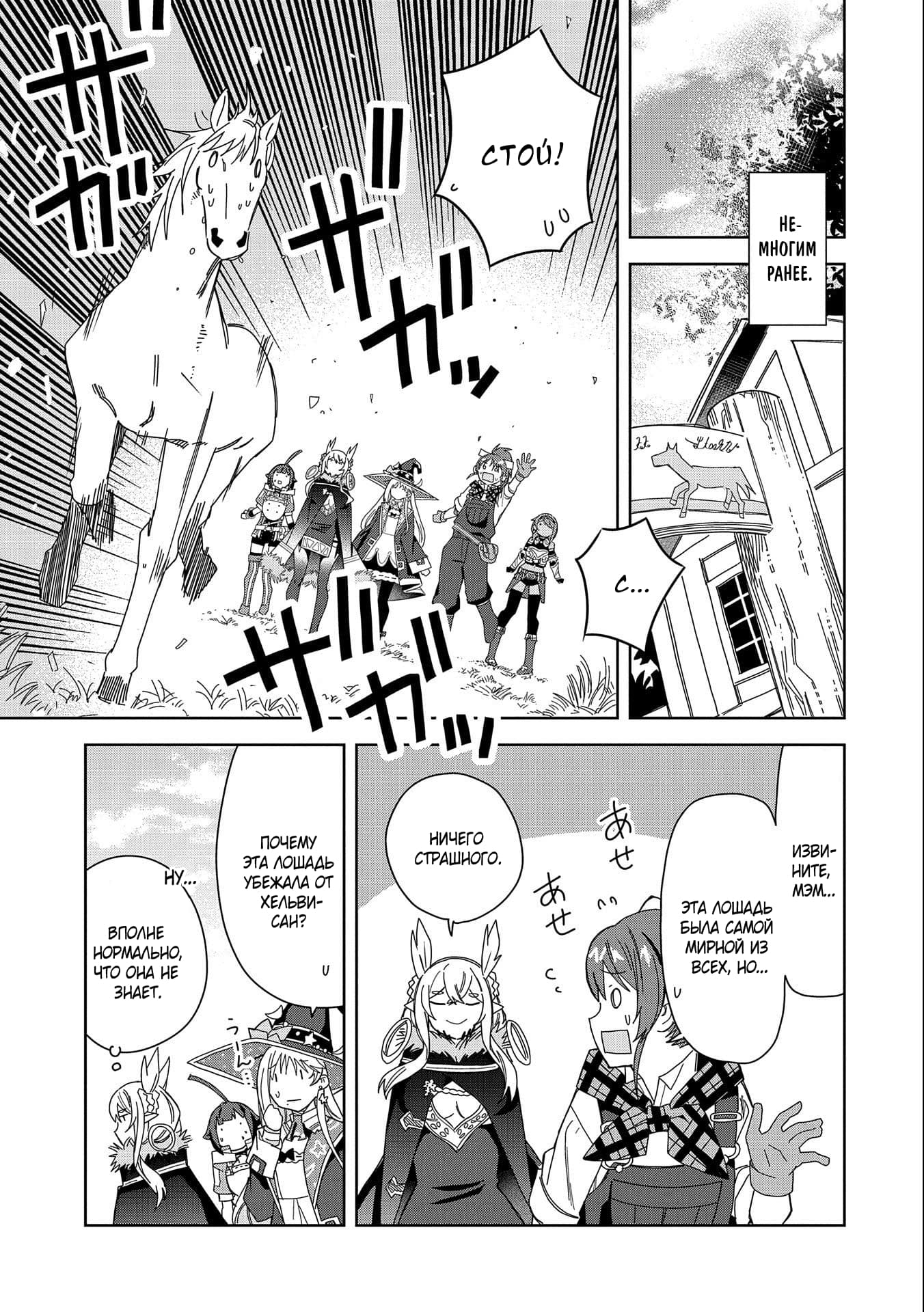 Манга Я вызвал демонессу, чтобы она исполнила мое желание, но вместо этого женился на ней, потому что она слишком очаровательна~ Моя новая жена Демонесса~ - Глава 19 Страница 17