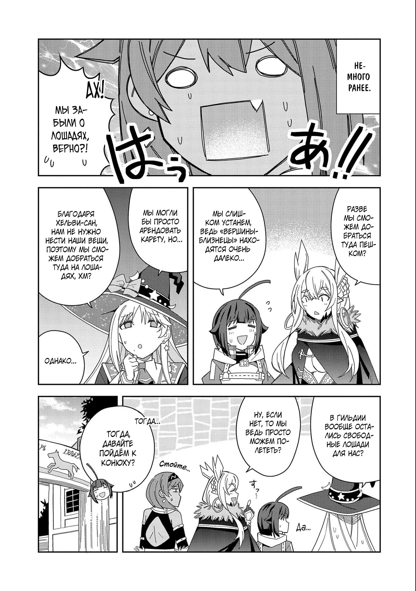 Манга Я вызвал демонессу, чтобы она исполнила мое желание, но вместо этого женился на ней, потому что она слишком очаровательна~ Моя новая жена Демонесса~ - Глава 19 Страница 3