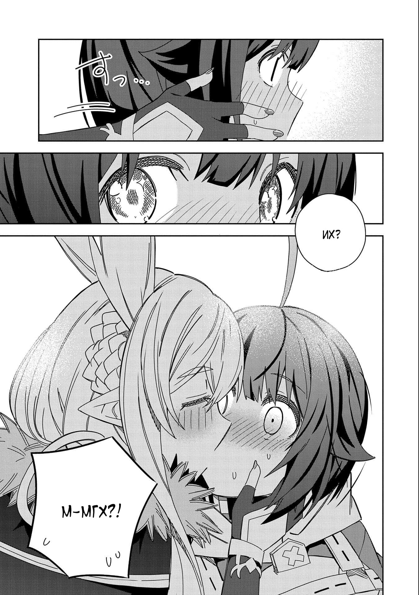 Манга Я вызвал демонессу, чтобы она исполнила мое желание, но вместо этого женился на ней, потому что она слишком очаровательна~ Моя новая жена Демонесса~ - Глава 19 Страница 27