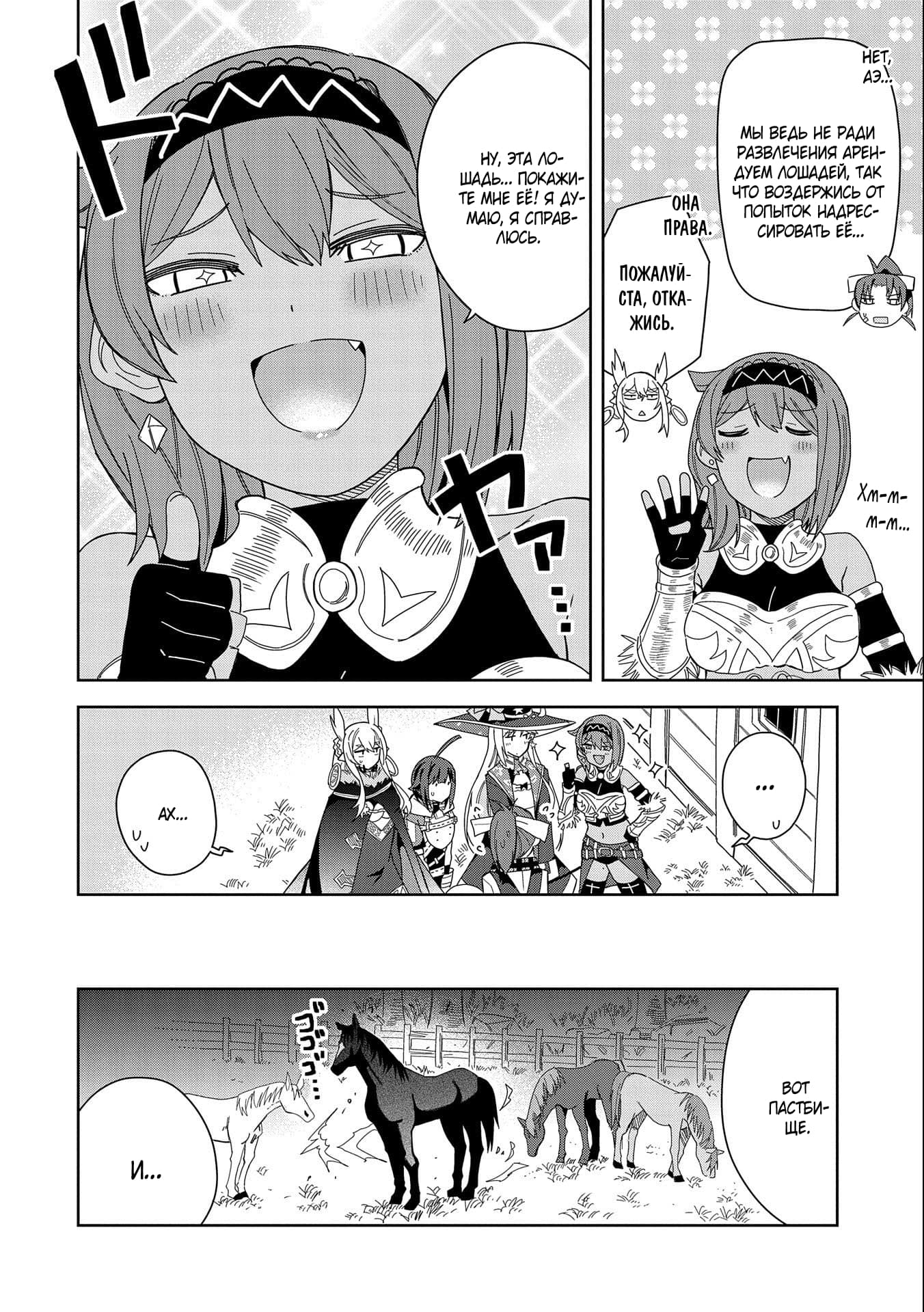 Манга Я вызвал демонессу, чтобы она исполнила мое желание, но вместо этого женился на ней, потому что она слишком очаровательна~ Моя новая жена Демонесса~ - Глава 19 Страница 6