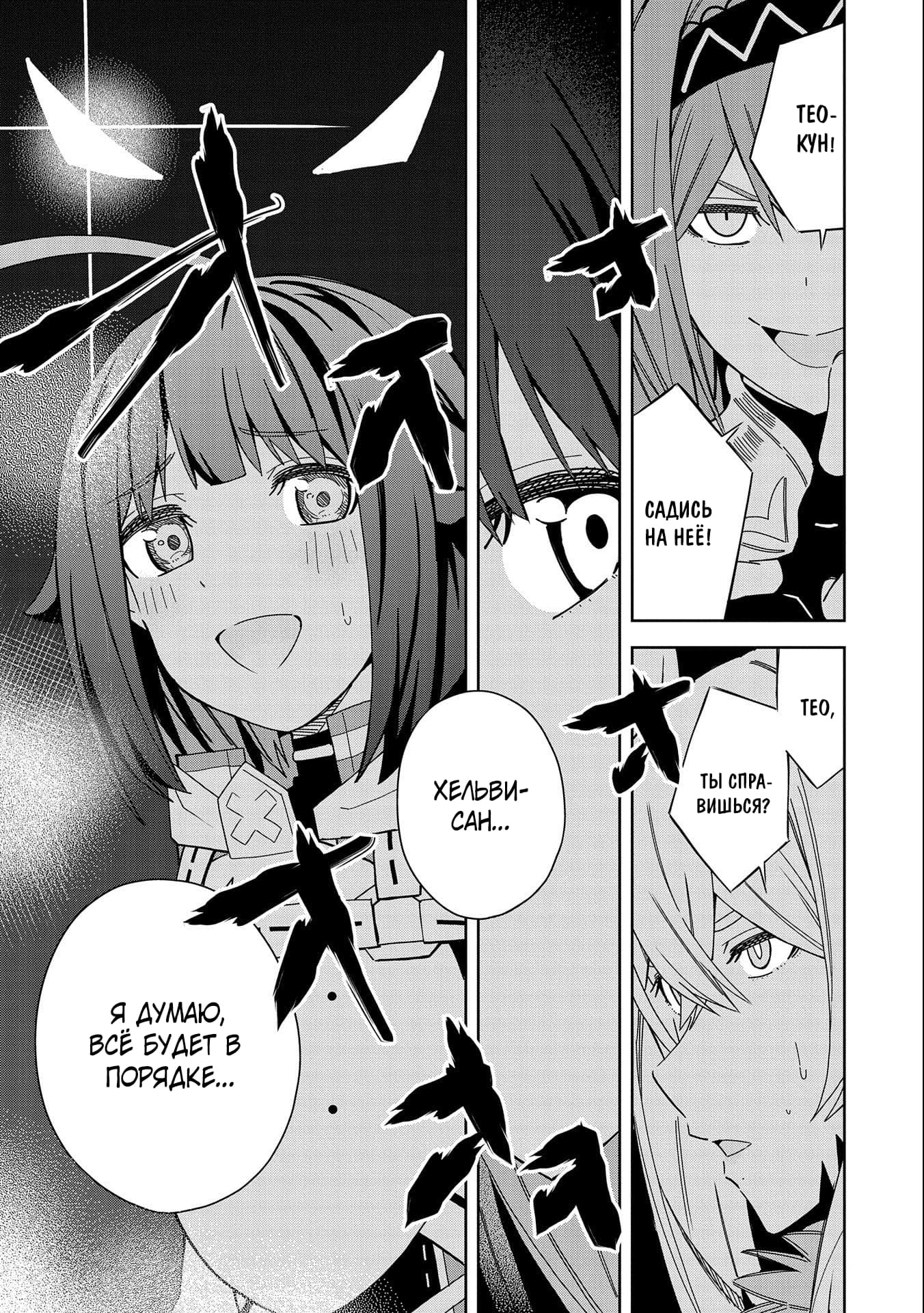 Манга Я вызвал демонессу, чтобы она исполнила мое желание, но вместо этого женился на ней, потому что она слишком очаровательна~ Моя новая жена Демонесса~ - Глава 19 Страница 1