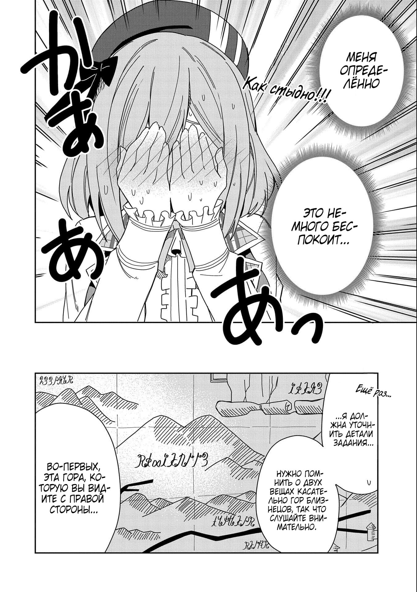 Манга Я вызвал демонессу, чтобы она исполнила мое желание, но вместо этого женился на ней, потому что она слишком очаровательна~ Моя новая жена Демонесса~ - Глава 17 Страница 22