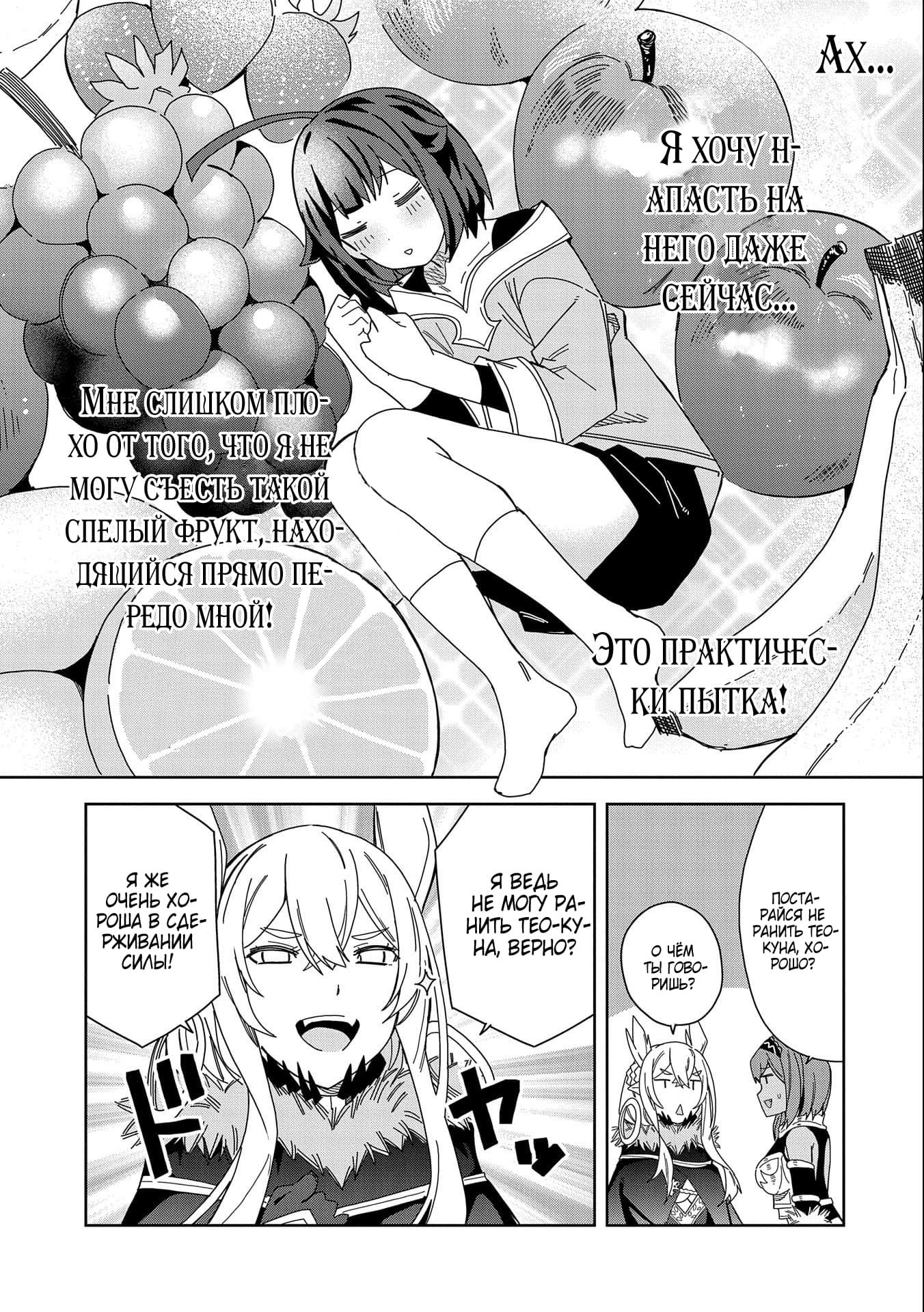 Манга Я вызвал демонессу, чтобы она исполнила мое желание, но вместо этого женился на ней, потому что она слишком очаровательна~ Моя новая жена Демонесса~ - Глава 17 Страница 16