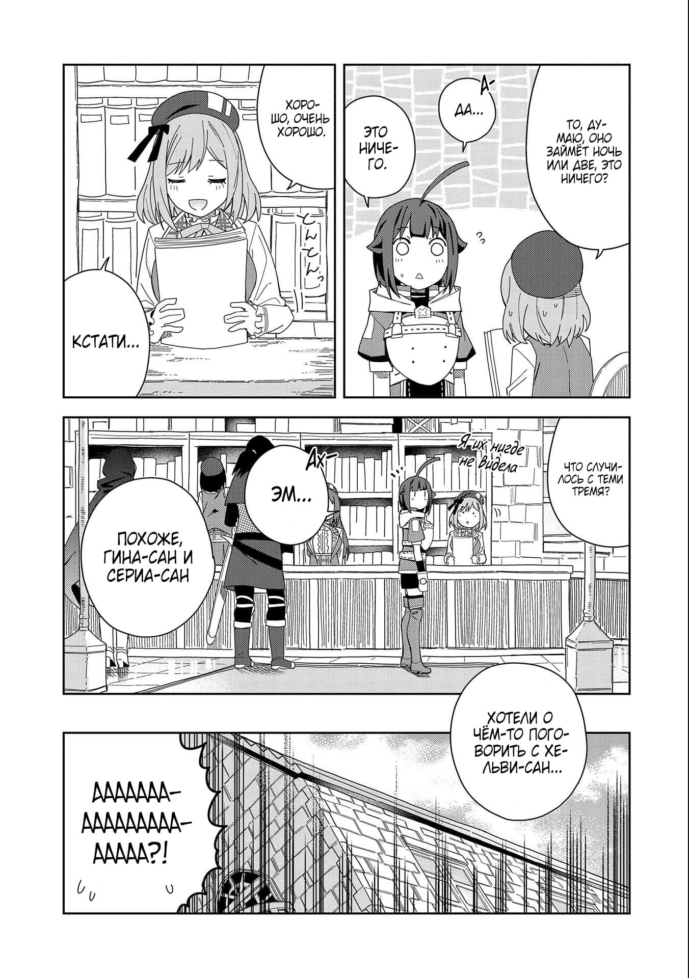 Манга Я вызвал демонессу, чтобы она исполнила мое желание, но вместо этого женился на ней, потому что она слишком очаровательна~ Моя новая жена Демонесса~ - Глава 17 Страница 11