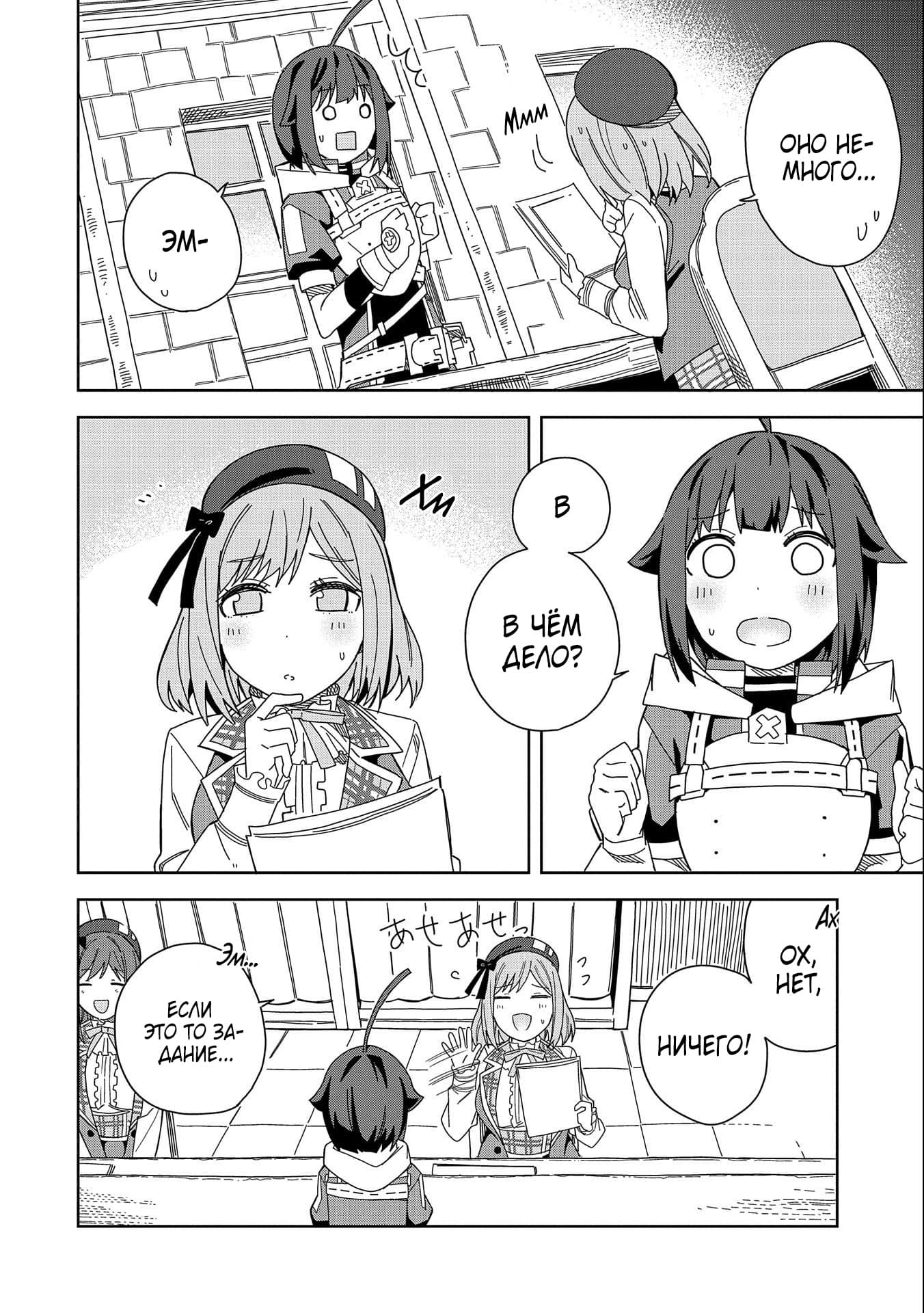 Манга Я вызвал демонессу, чтобы она исполнила мое желание, но вместо этого женился на ней, потому что она слишком очаровательна~ Моя новая жена Демонесса~ - Глава 17 Страница 10