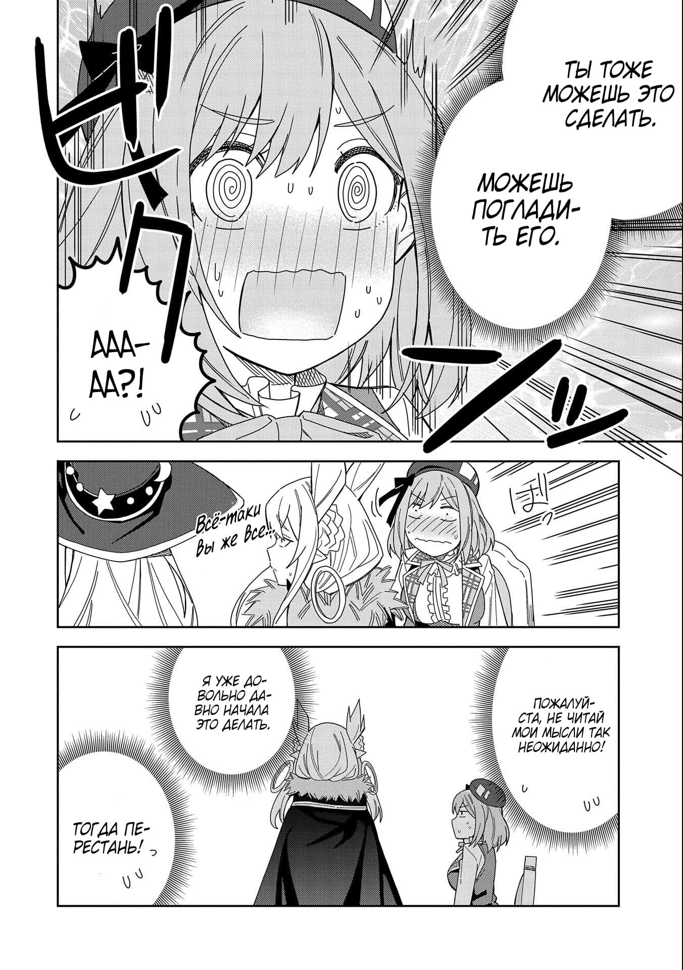 Манга Я вызвал демонессу, чтобы она исполнила мое желание, но вместо этого женился на ней, потому что она слишком очаровательна~ Моя новая жена Демонесса~ - Глава 17 Страница 20