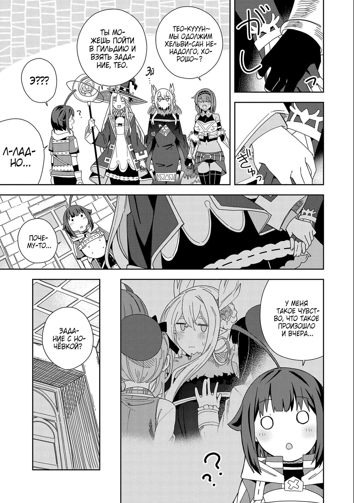 Манга Я вызвал демонессу, чтобы она исполнила мое желание, но вместо этого женился на ней, потому что она слишком очаровательна~ Моя новая жена Демонесса~ - Глава 17 Страница 7