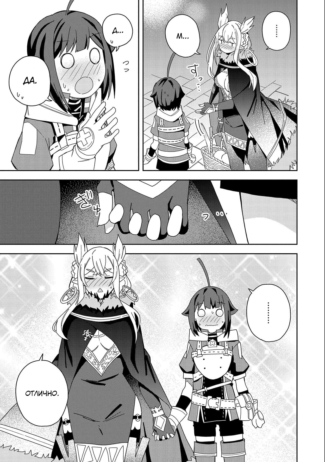 Манга Я вызвал демонессу, чтобы она исполнила мое желание, но вместо этого женился на ней, потому что она слишком очаровательна~ Моя новая жена Демонесса~ - Глава 16 Страница 5