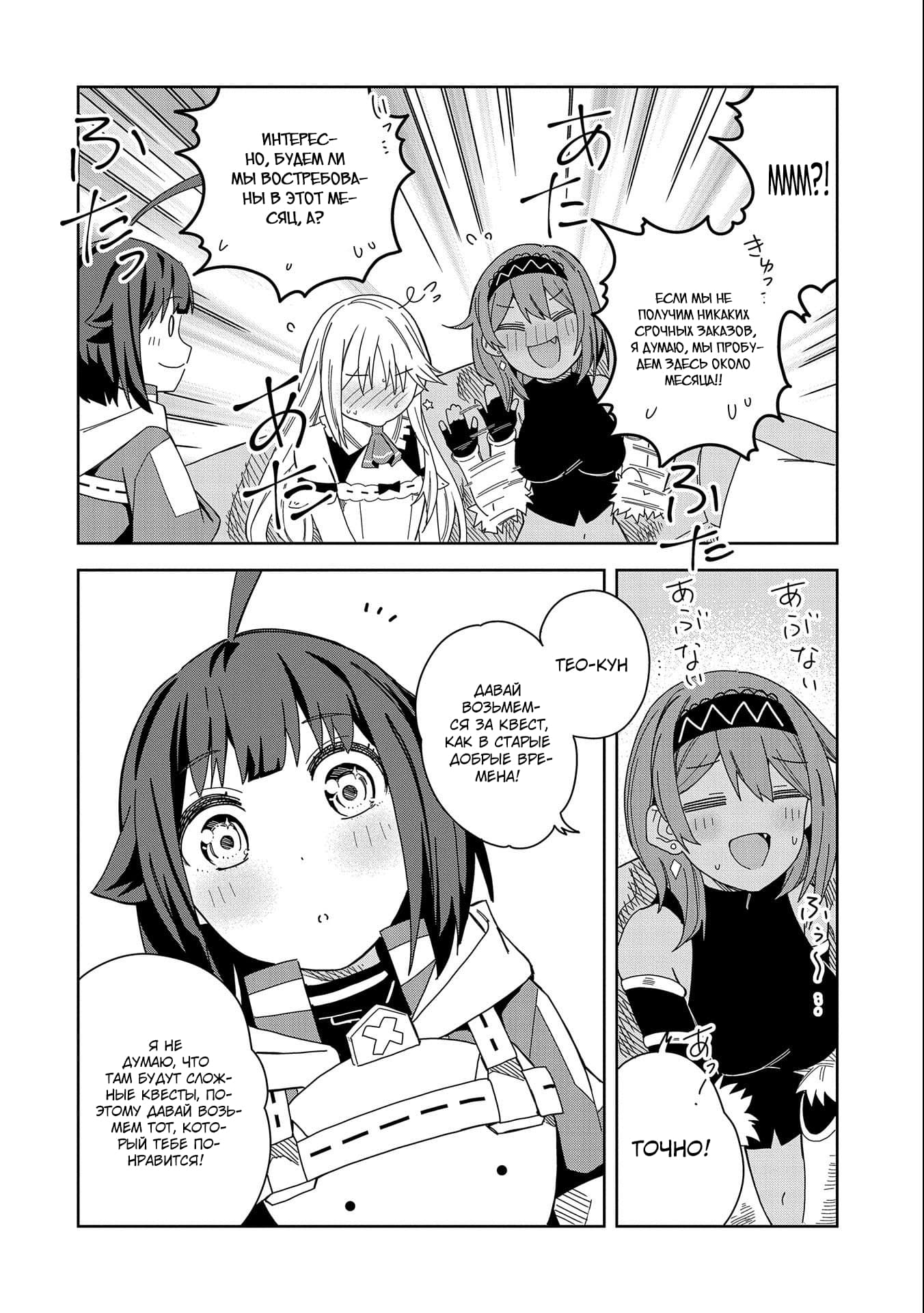 Манга Я вызвал демонессу, чтобы она исполнила мое желание, но вместо этого женился на ней, потому что она слишком очаровательна~ Моя новая жена Демонесса~ - Глава 16 Страница 22